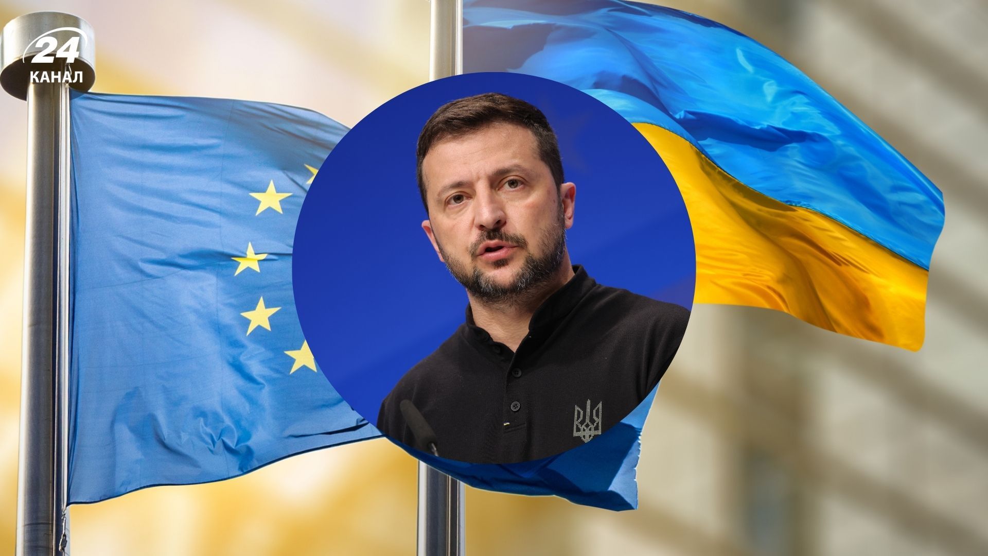 Чи буде Україна в ЄС у 2030 році - 24 Канал