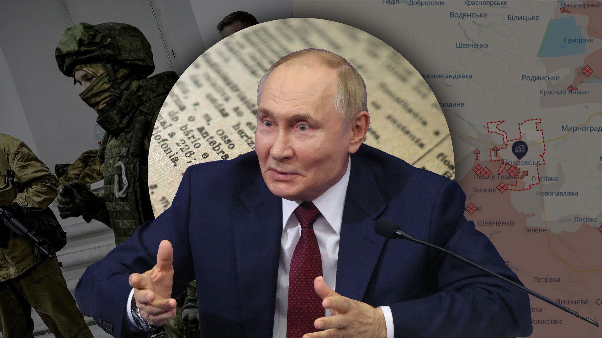 Покровск - почему Путин очень хочет взять город и как ВСУ могут испортить его планы