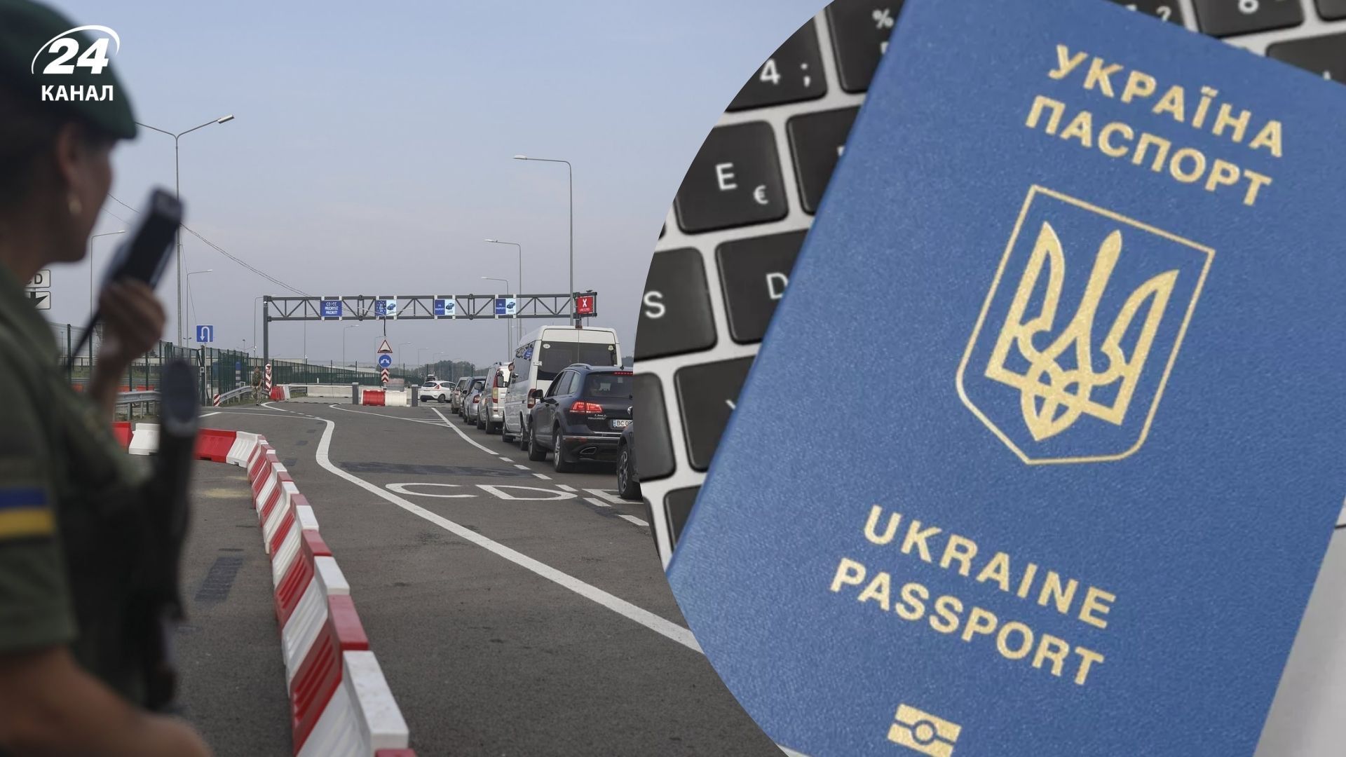 Приблизительное количество украинцев 18 – 22 лет, которые пересекли границу Приблизительное количество украинцев 18 – 22 лет, которые пересекли границу