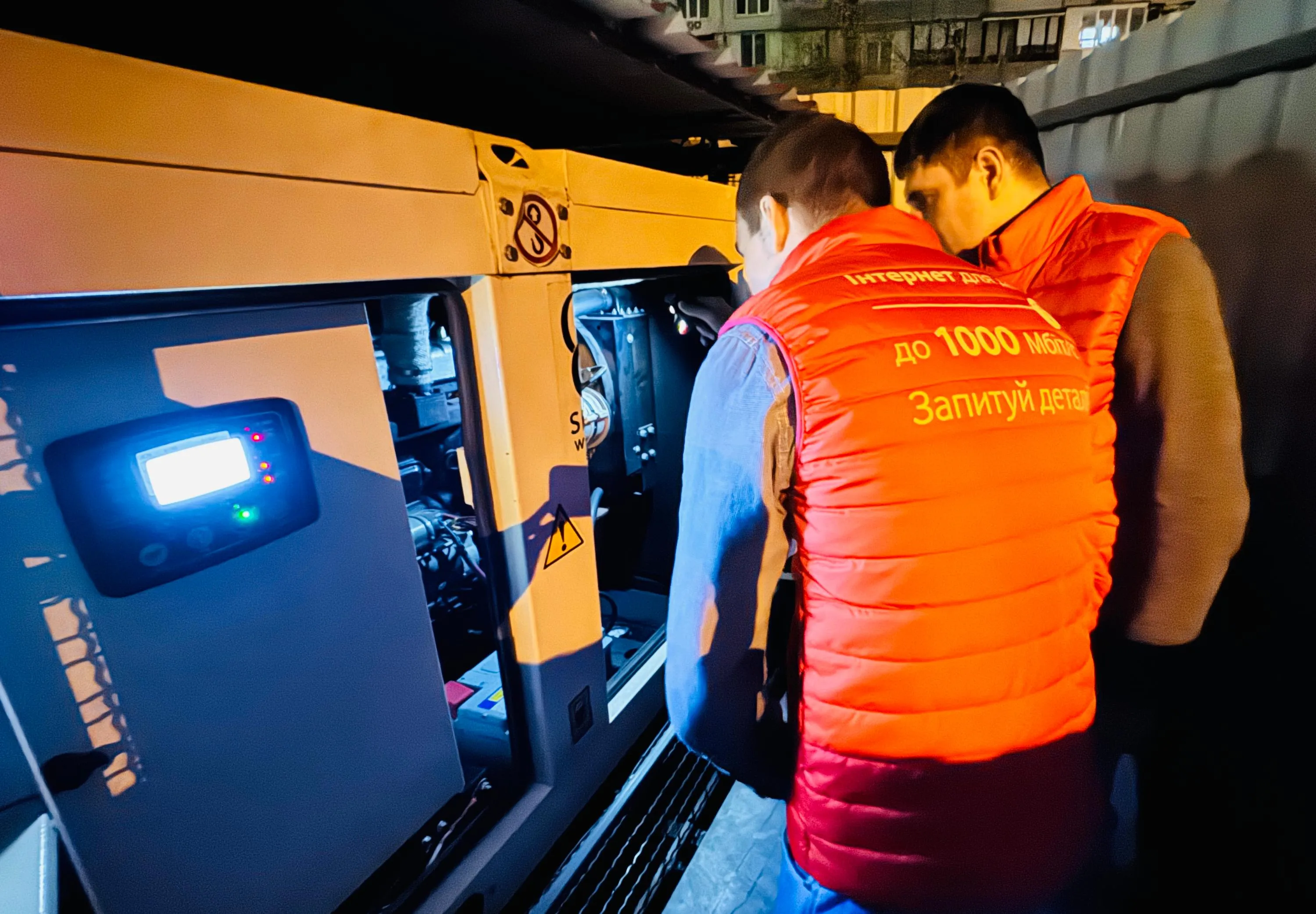 Інтернет під час відключень Інтернет під час відключень