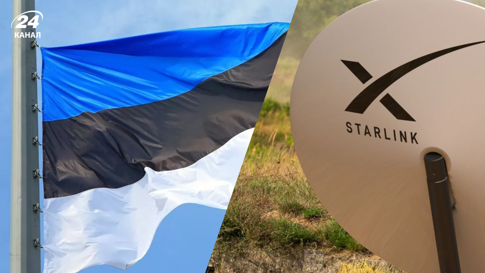 Эстония профинансирует Starlink для Украины