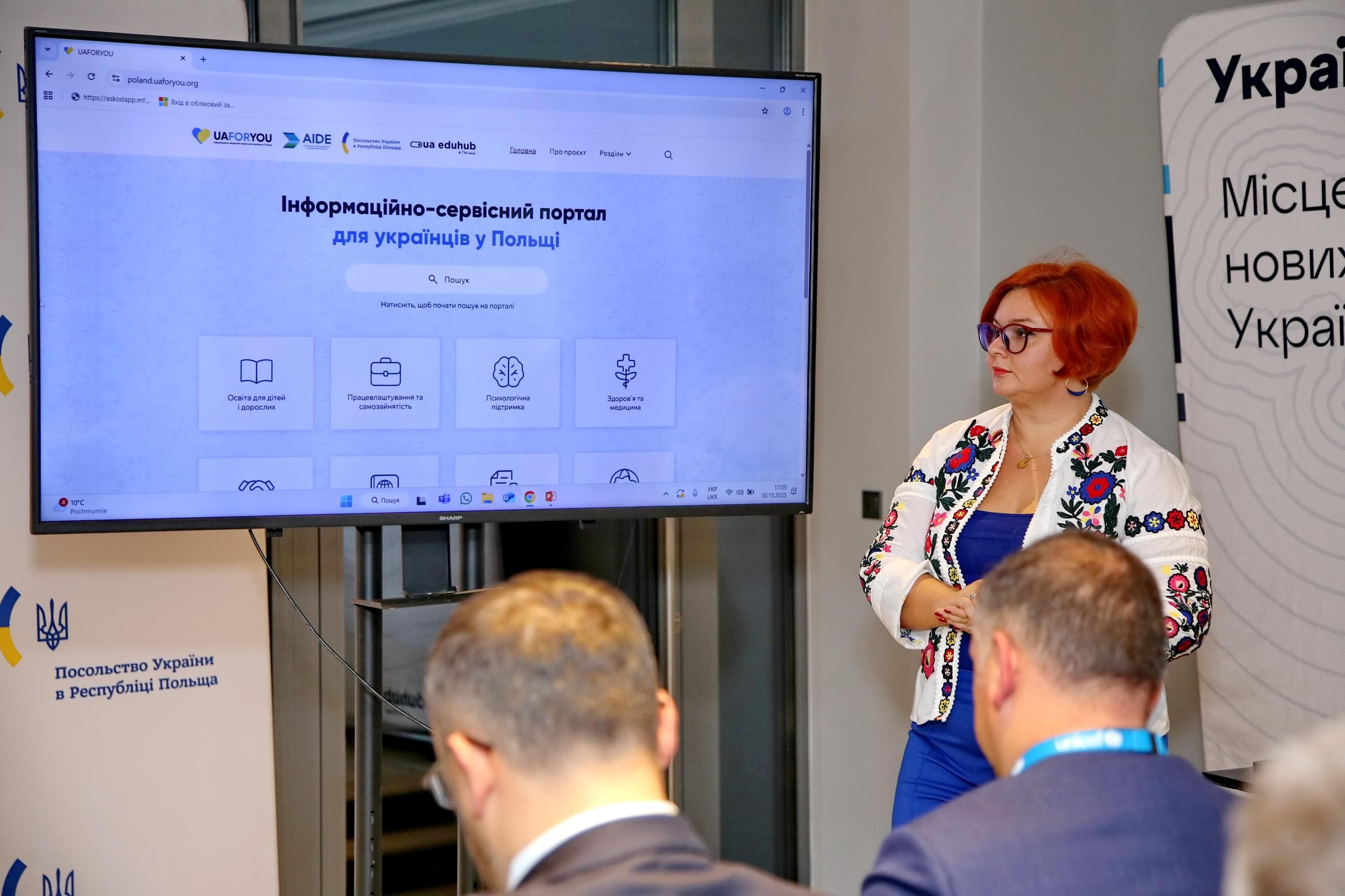 "UA4YOU" для украинцев в Польше