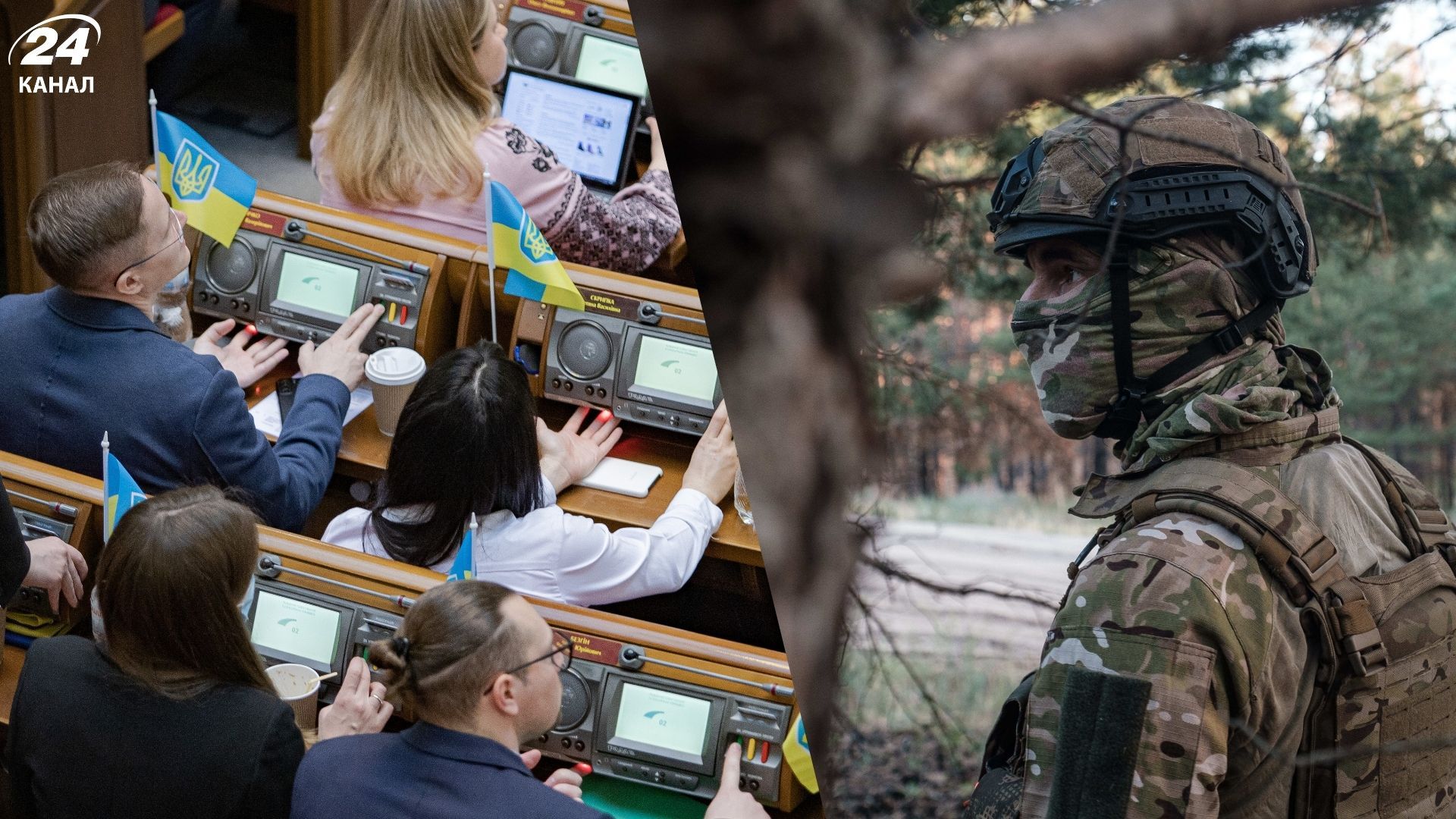 Рада змінила порядок звільнення розвідників зі служби - 24 Канал
