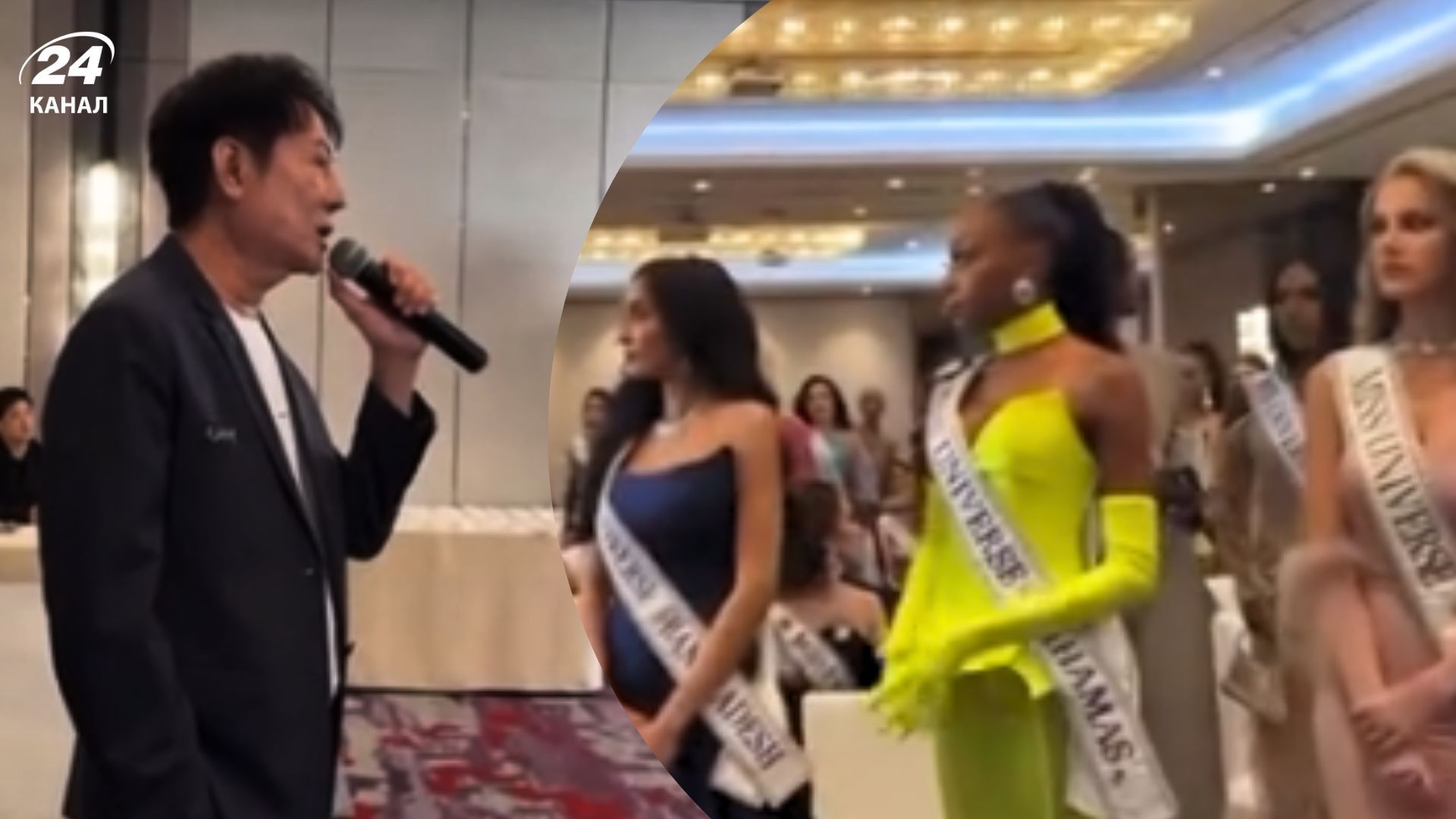 Скандал на "Міс Всесвіт-2025" Скандал на "Міс Всесвіт-2025"