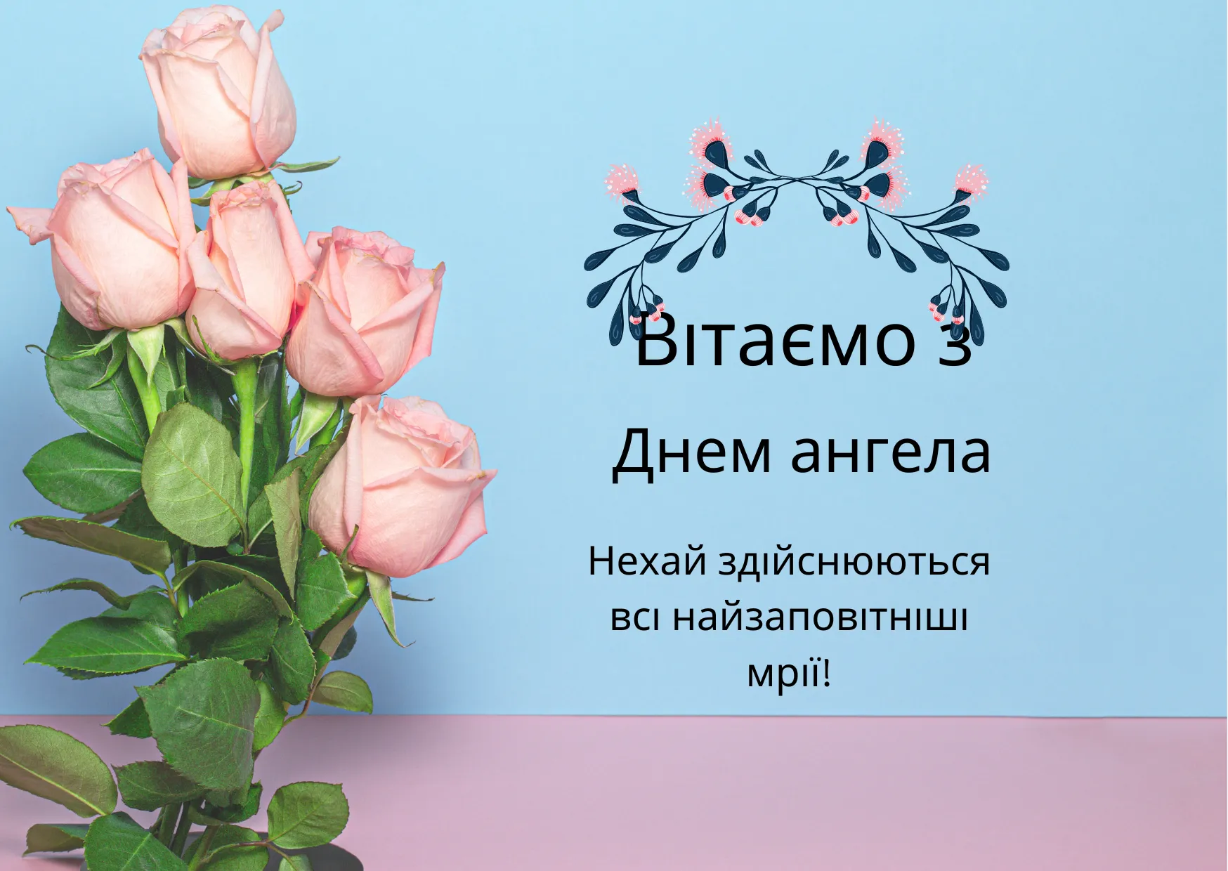 День ангела Михаила 2025