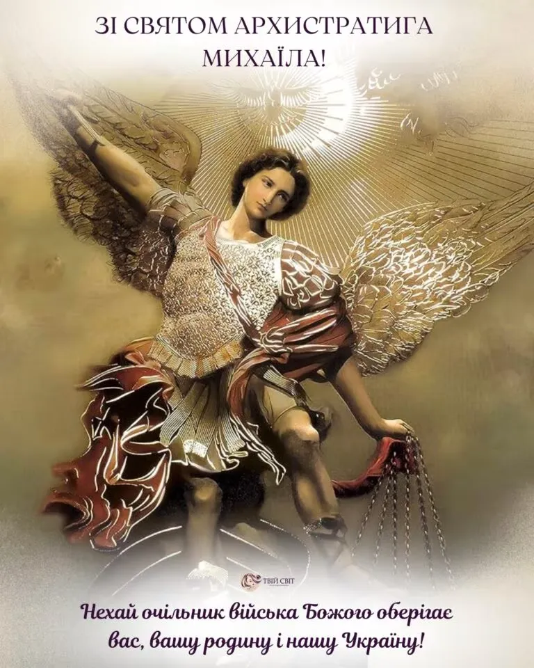 День ангела Михаила 2025