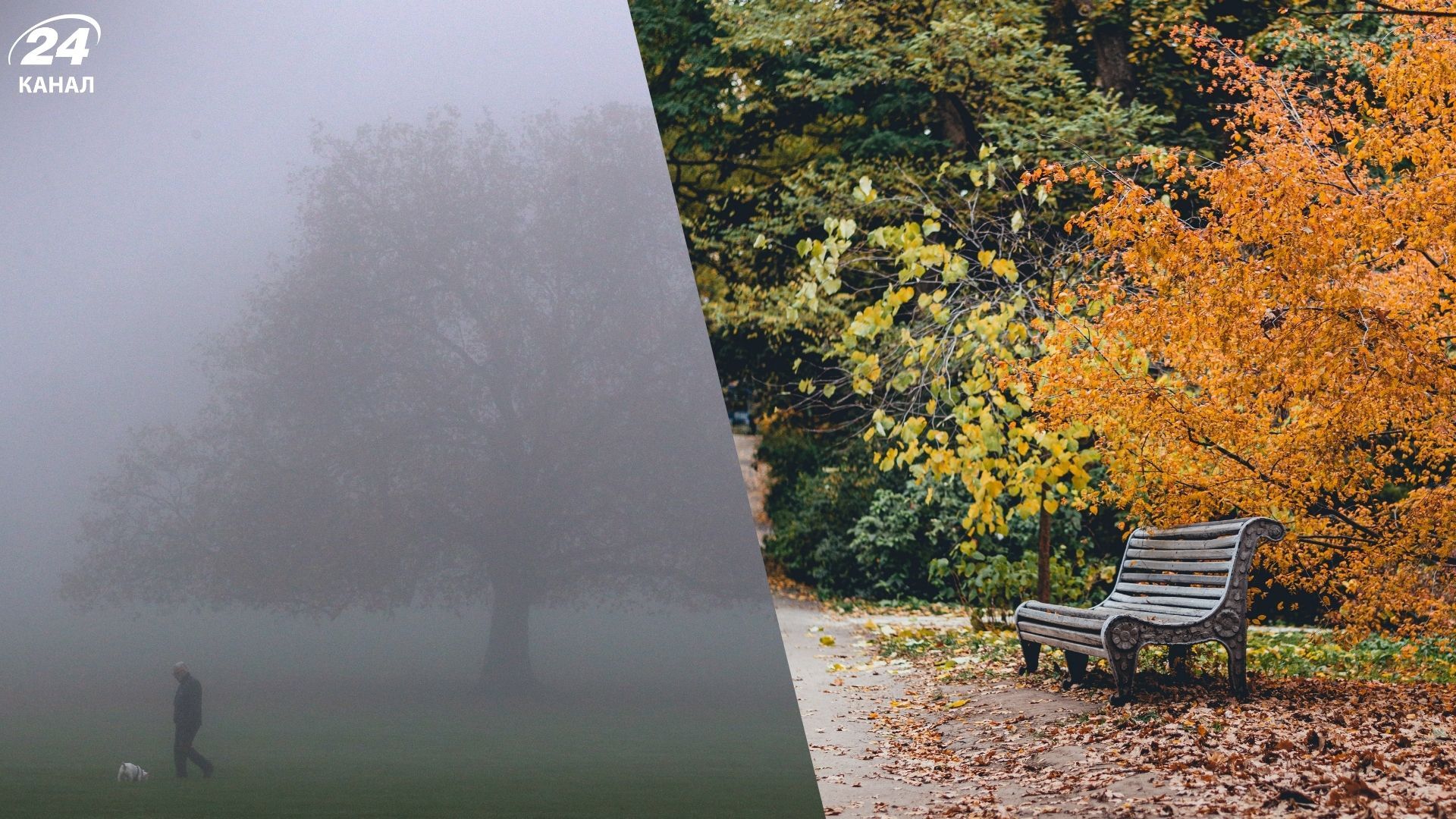 Прогноз погоды на 6 ноября - 24 Канал