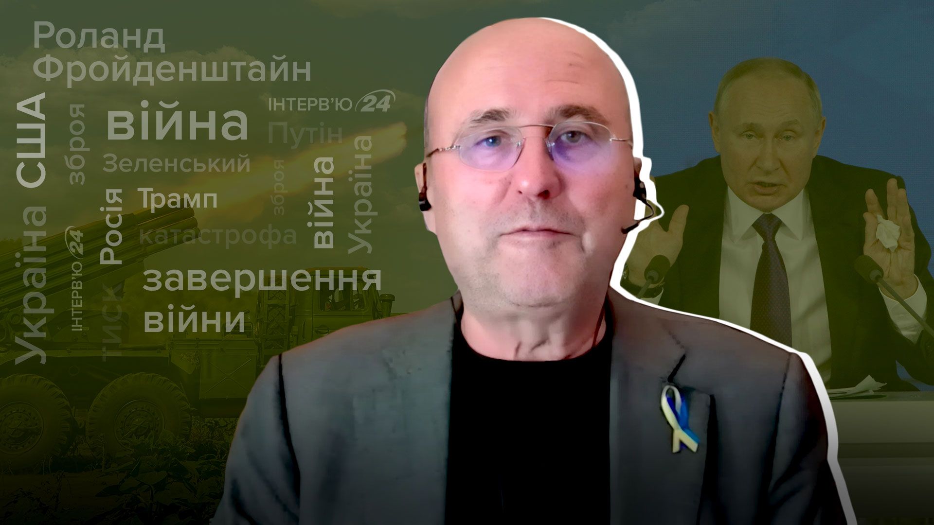 Інтерв'ю з аналітиком Інтерв'ю з аналітиком