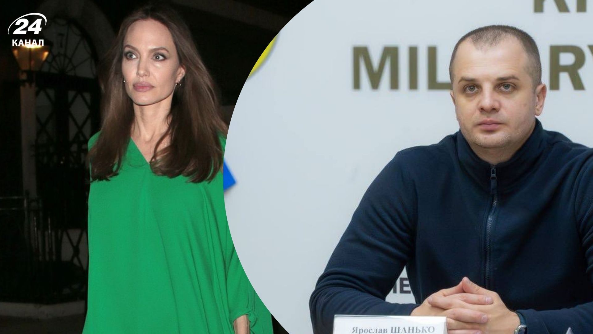 Анджелина Джоли и Ярослав Шанько Анджелина Джоли и Ярослав Шанько