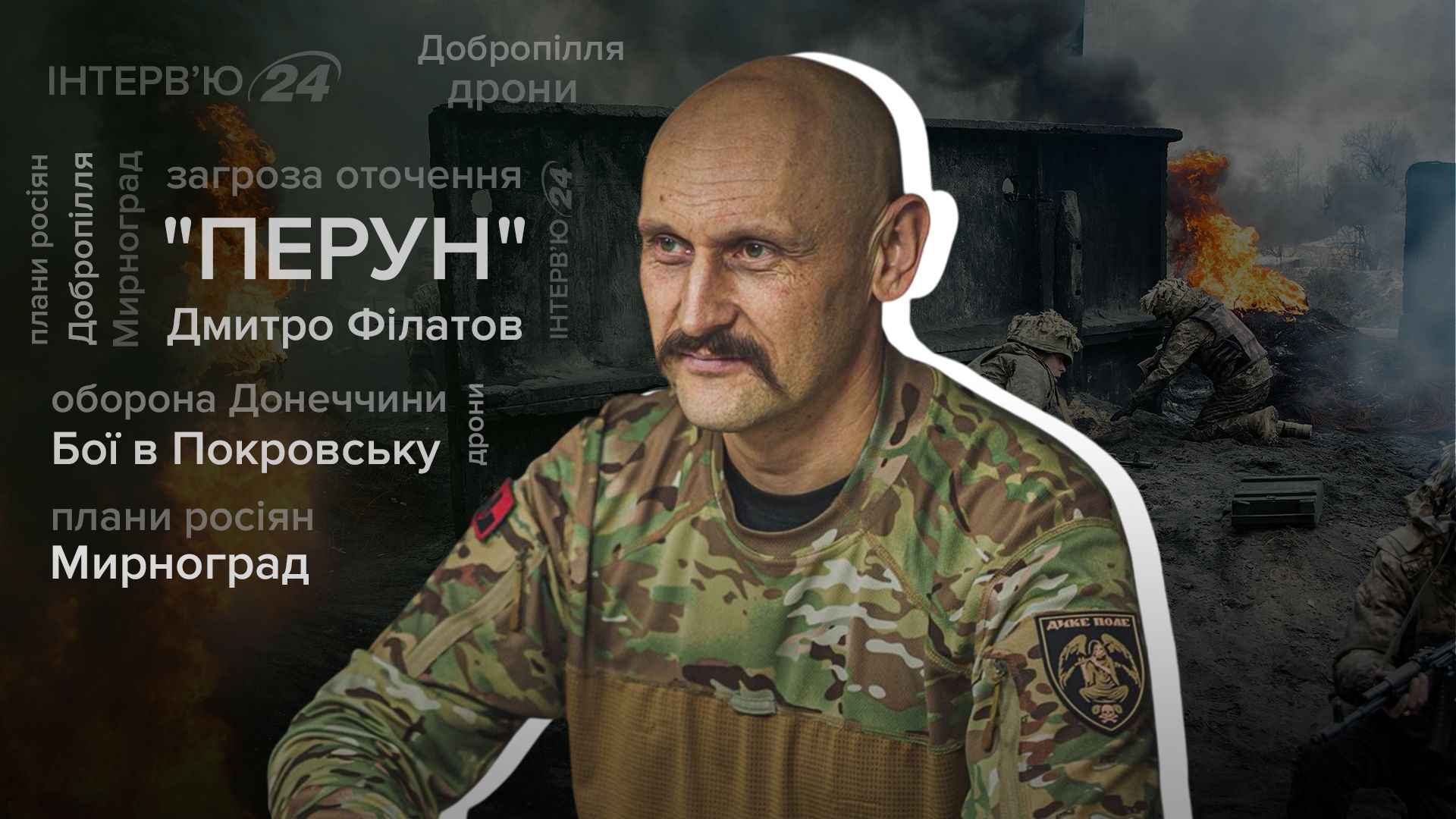 Яка ситуація у Покровську Яка ситуація у Покровську