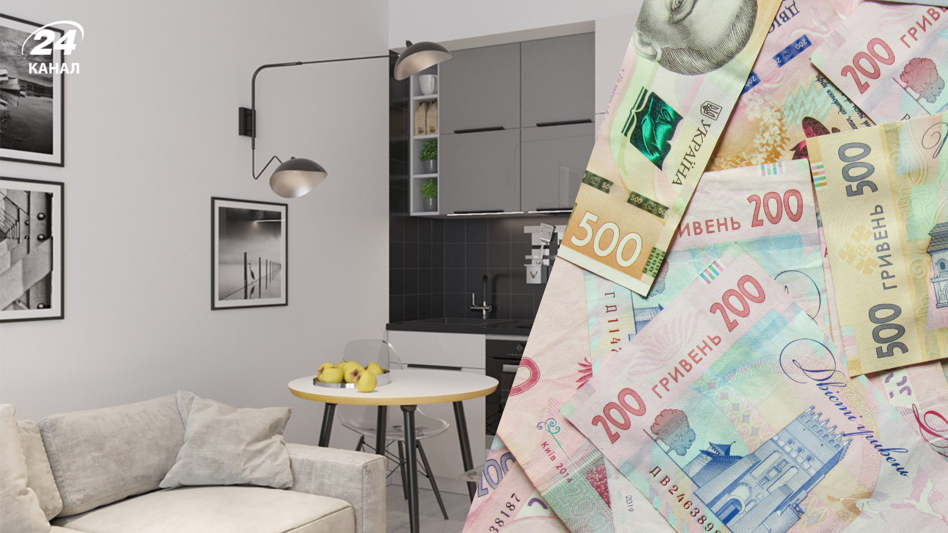 Власне житло з програмою "єОселя": скільки перший внесок за квартиру - Нерухомість