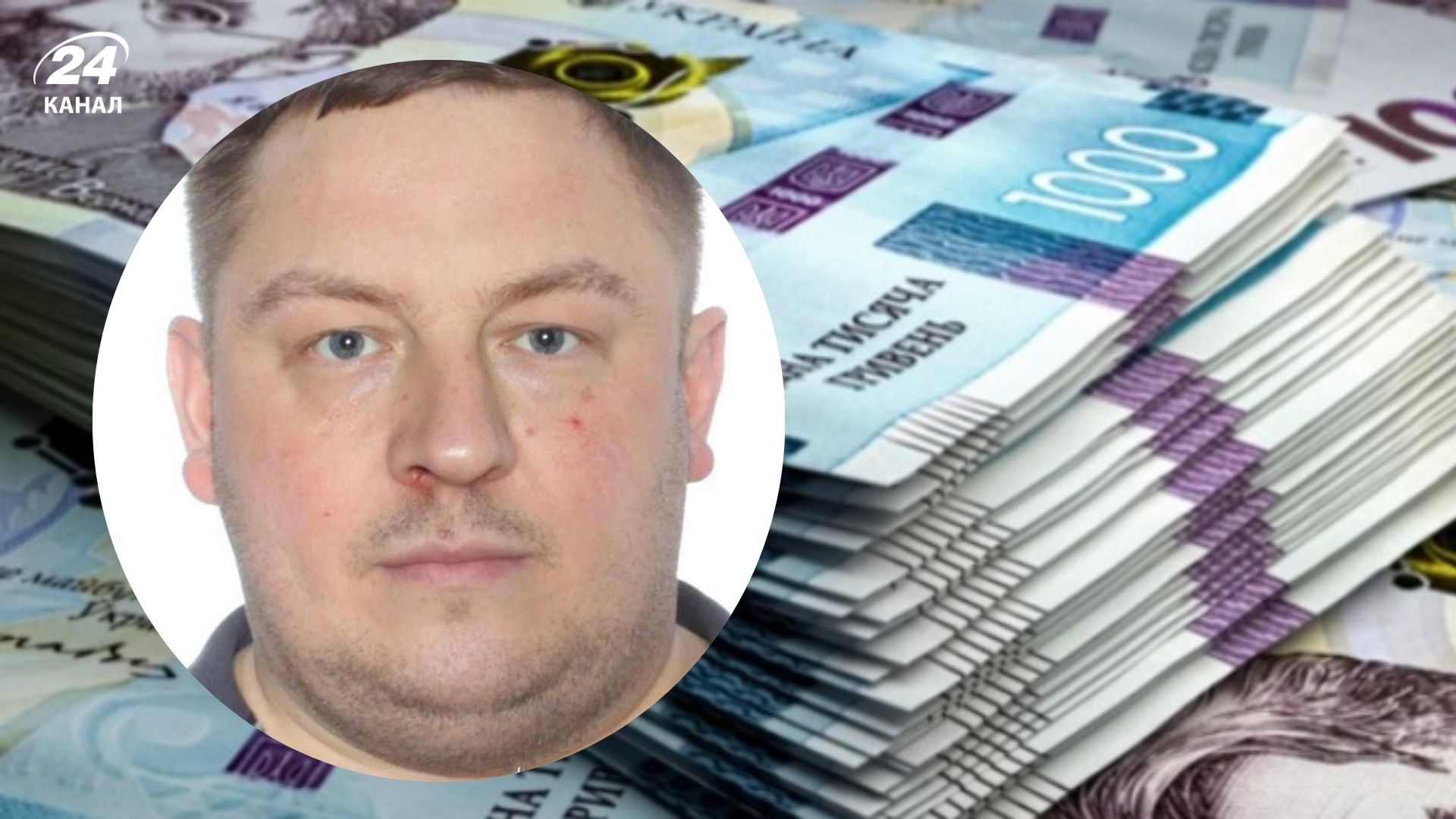 Київський правоохоронець втік з арештованими грошима