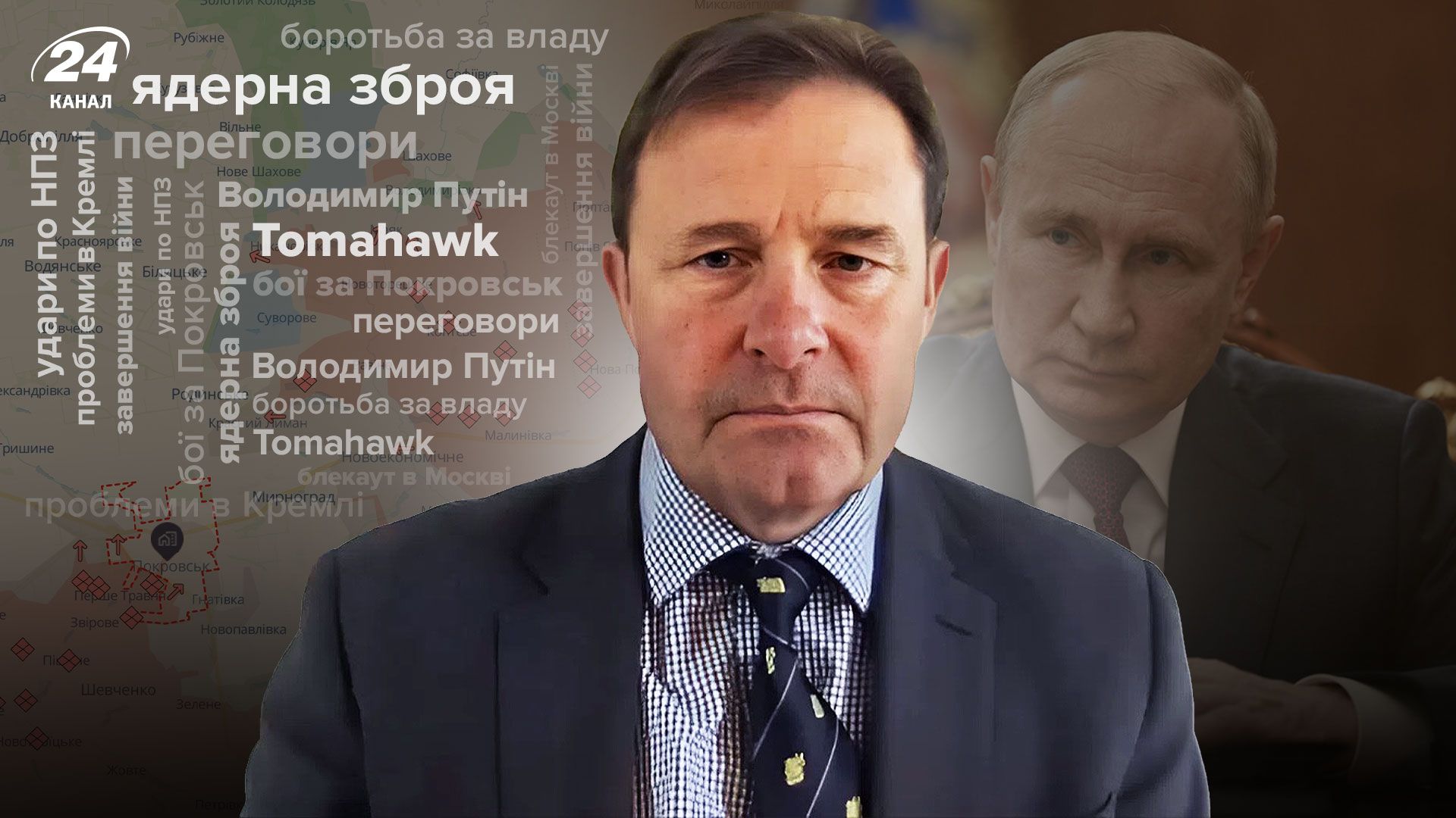 Інтерв'ю з полковником армії Великої Британії у відставці