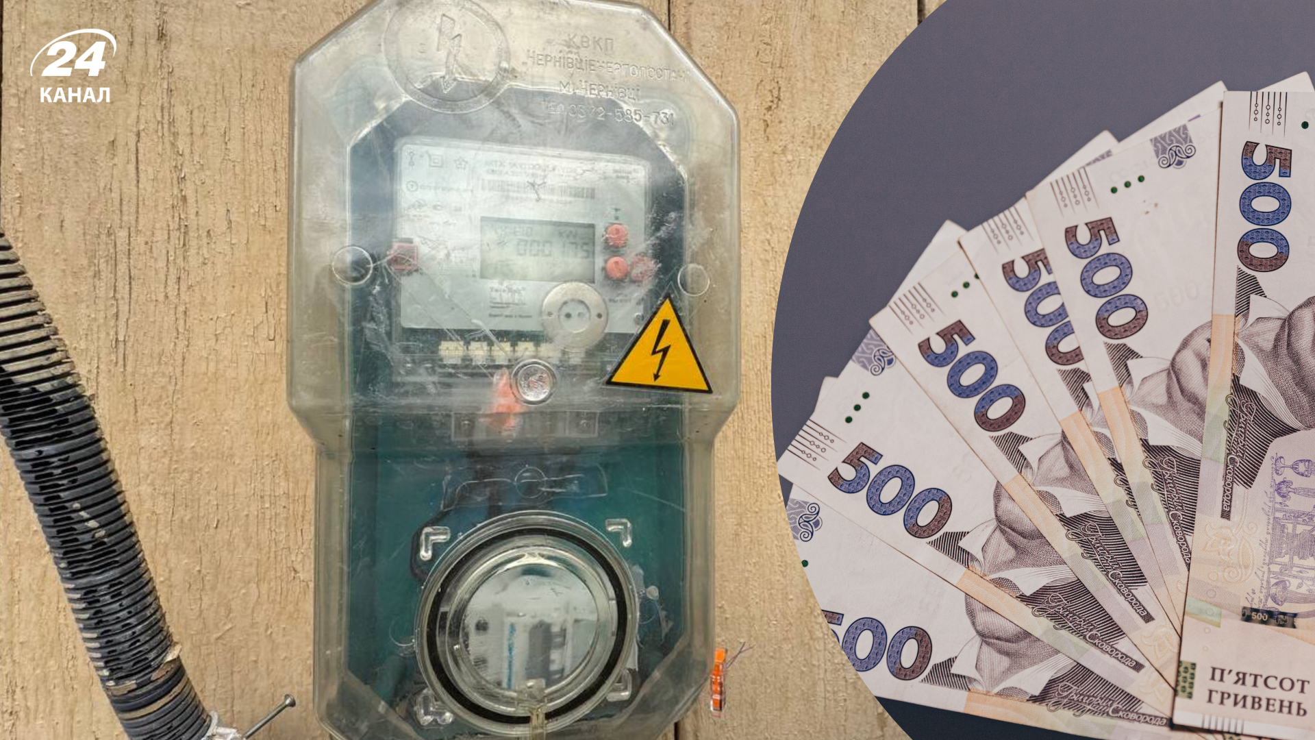 Лічильник день – ніч: яка ціна на світло і скільки коштує його встановити - Економіка Лічильник день – ніч: яка ціна на світло і скільки коштує його встановити - Економіка