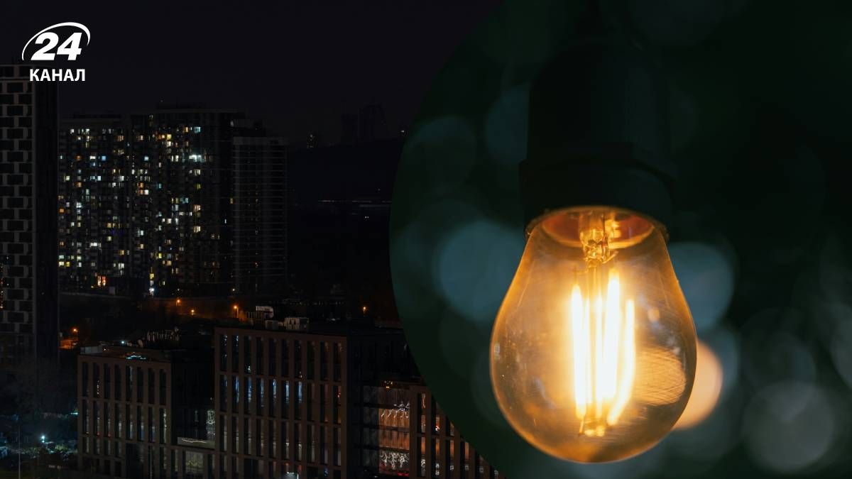 Отключение света в Украине 7 ноября 2025 года - 24 Канал Отключение света в Украине 7 ноября 2025 года - 24 Канал