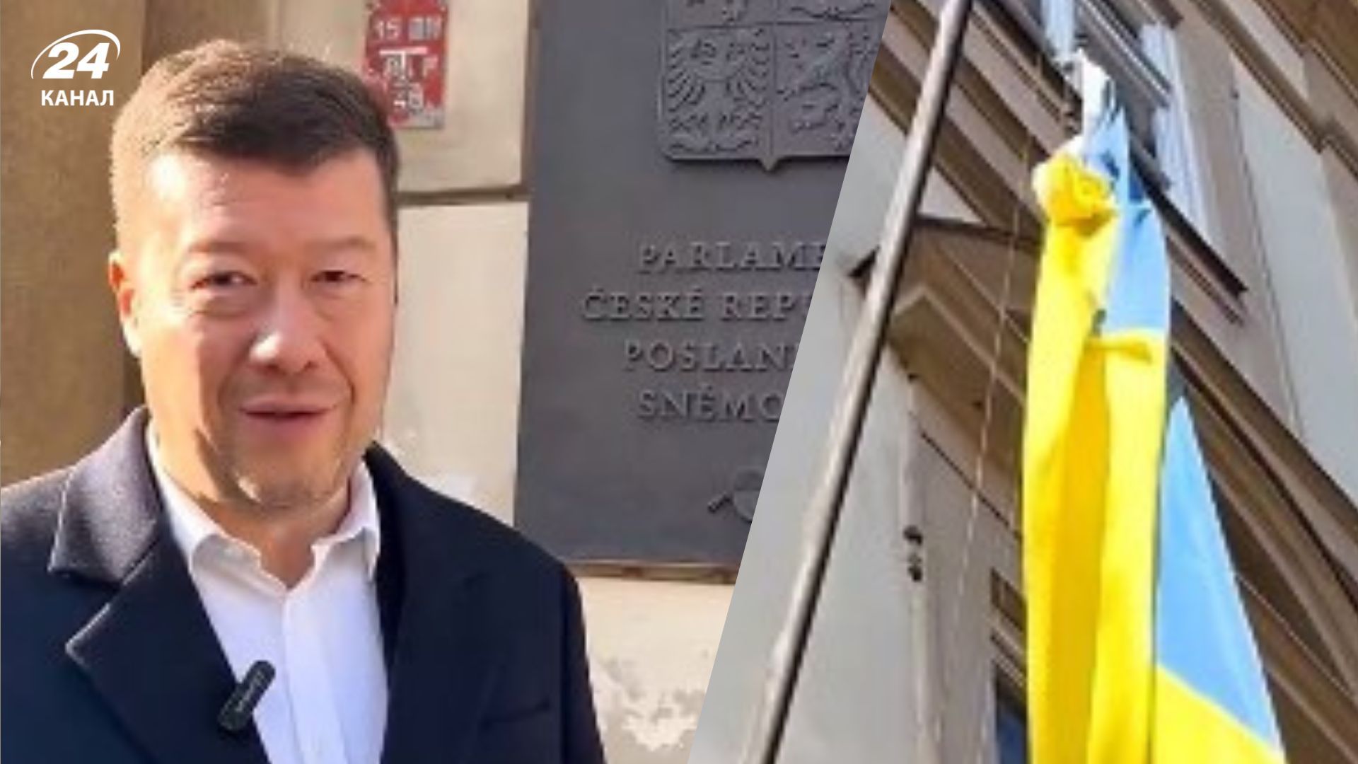 Томио Окамура приказал снять со здания чешского парламента флаг Украины