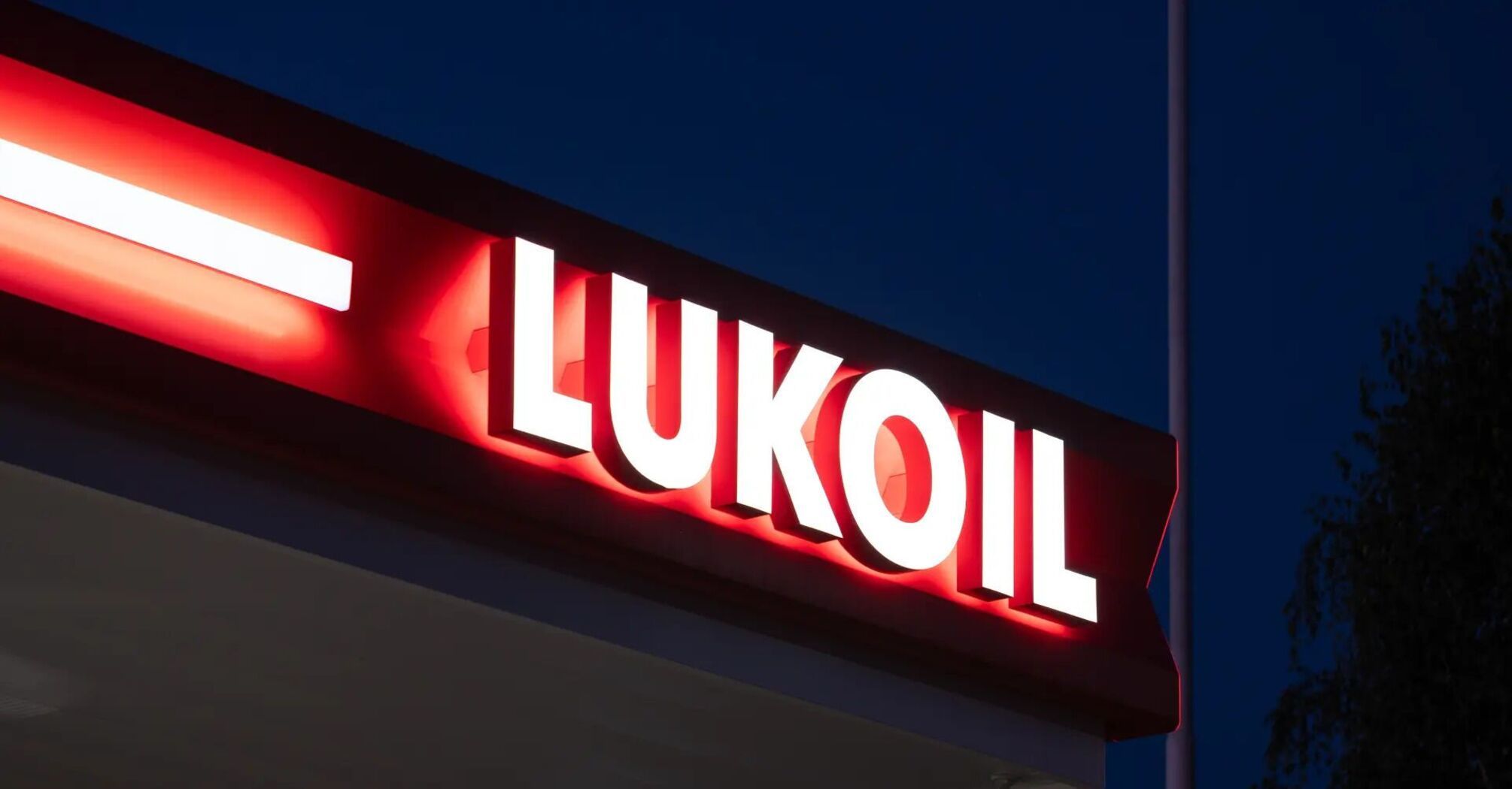 Компания Gunvor отказалась покупать активы "Лукойла" Компания Gunvor отказалась покупать активы "Лукойла"