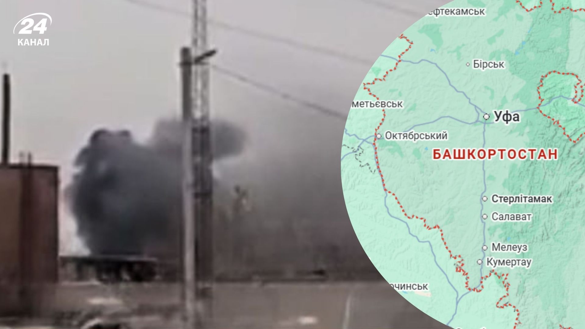 Дрони ГУР уразили один з ключових нафтохімічних заводів росіян у Башкортостані - 24 Канал Дрони ГУР уразили один з ключових нафтохімічних заводів росіян у Башкортостані - 24 Канал