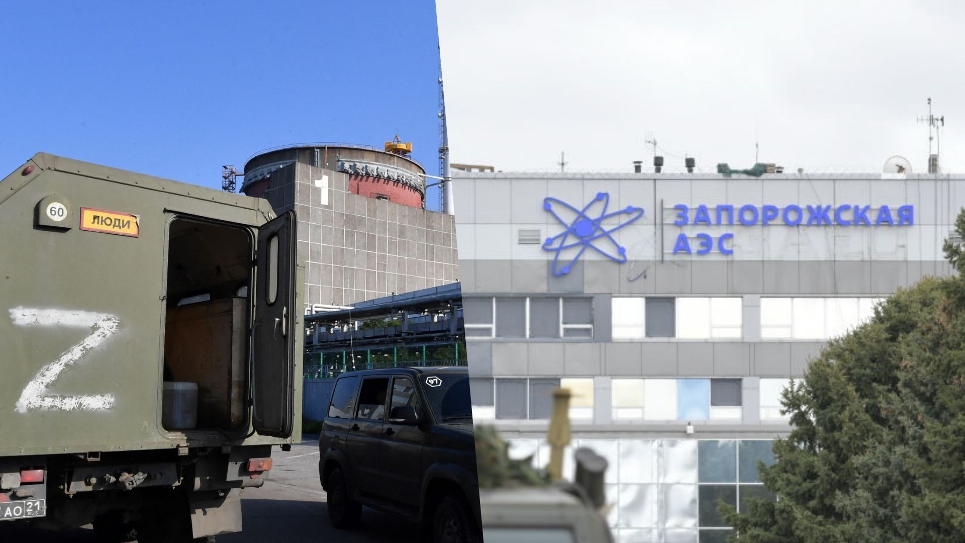 Росіяни можуть готувати провокацію на ЗАЕС Росіяни можуть готувати провокацію на ЗАЕС