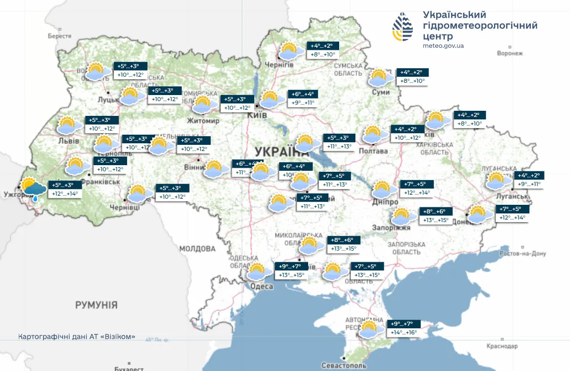 Прогноз погоды в Украине на 8 ноября