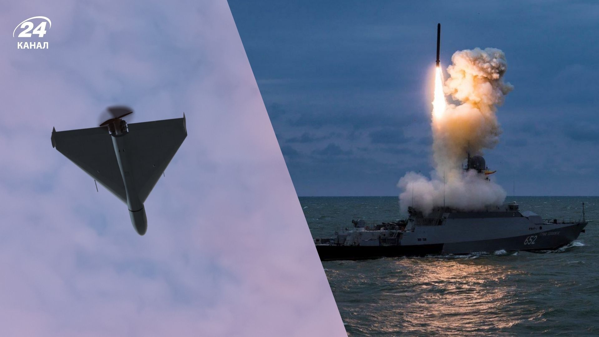 Масована повітряна атака 8 листопада - де зараз ворожі БпЛА та інші цілі - Новини України - 24 Канал Масована повітряна атака 8 листопада - де зараз ворожі БпЛА та інші цілі - Новини України - 24 Канал