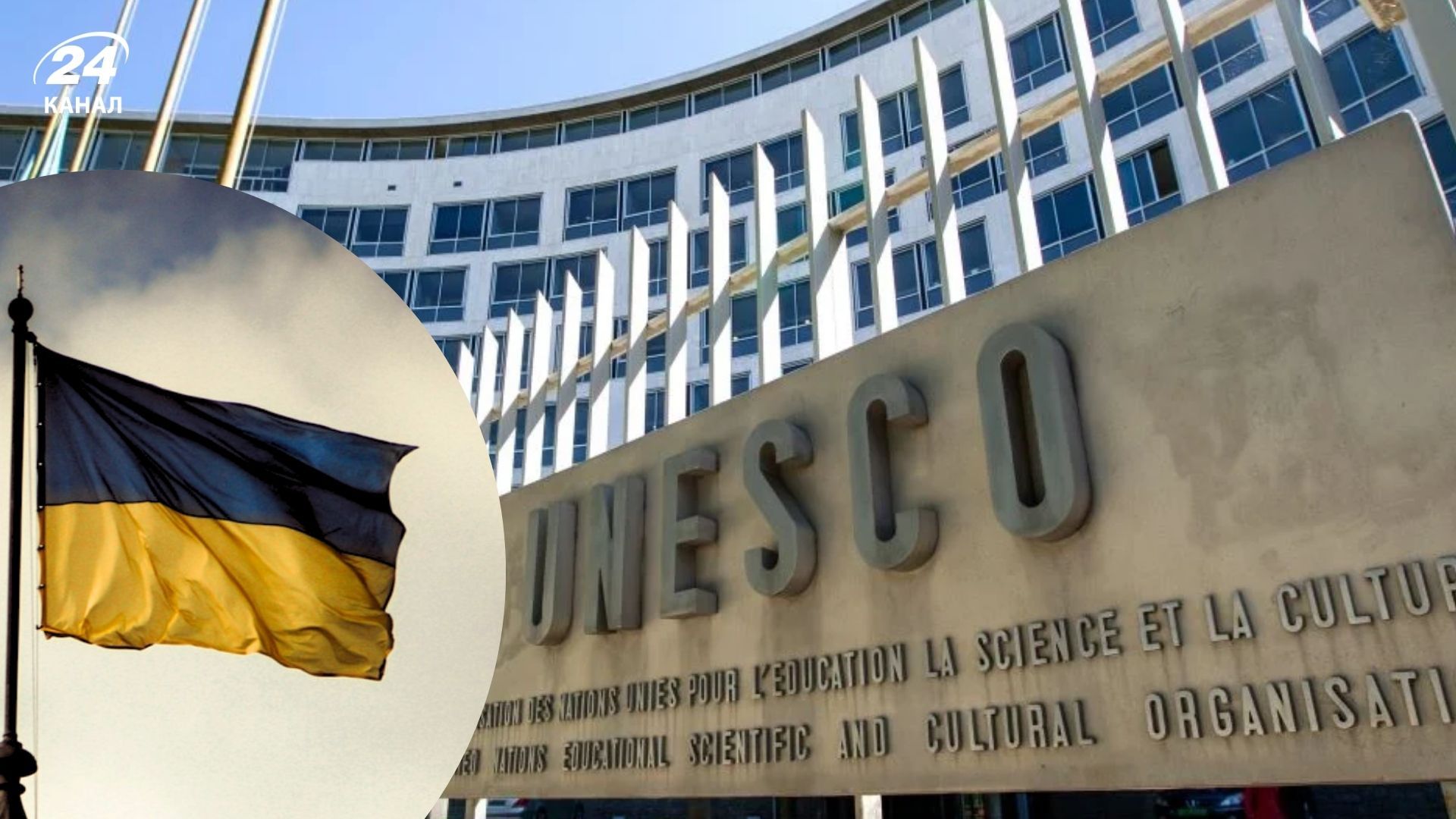 Україну прийняли до Виконавчої ради ЮНЕСКО Україну прийняли до Виконавчої ради ЮНЕСКО