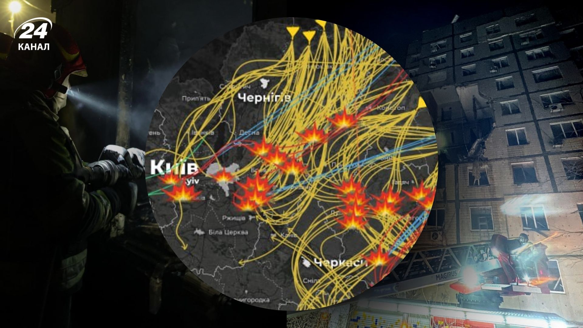 Массированная атака по Украине 8 ноября 2025 года