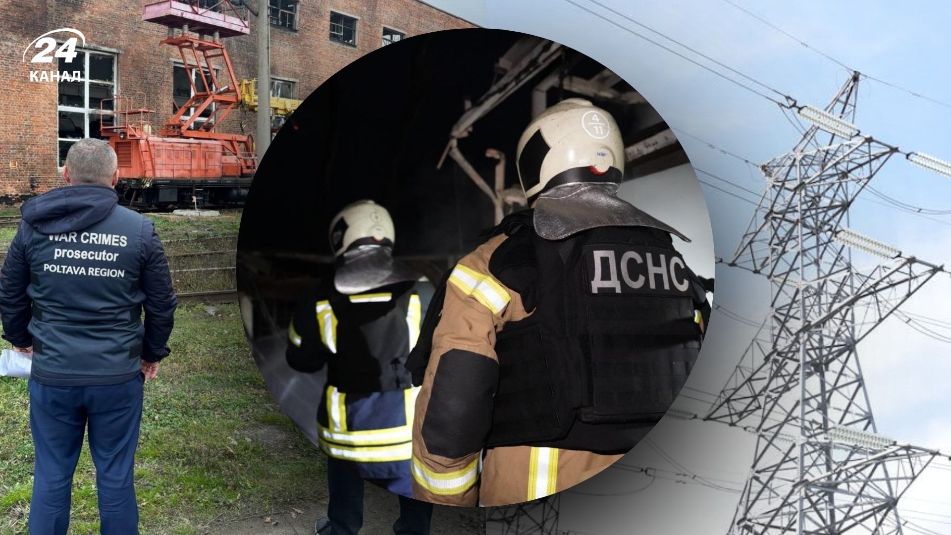 Последствия атаки на Полтавщину 8 ноября 2025 года