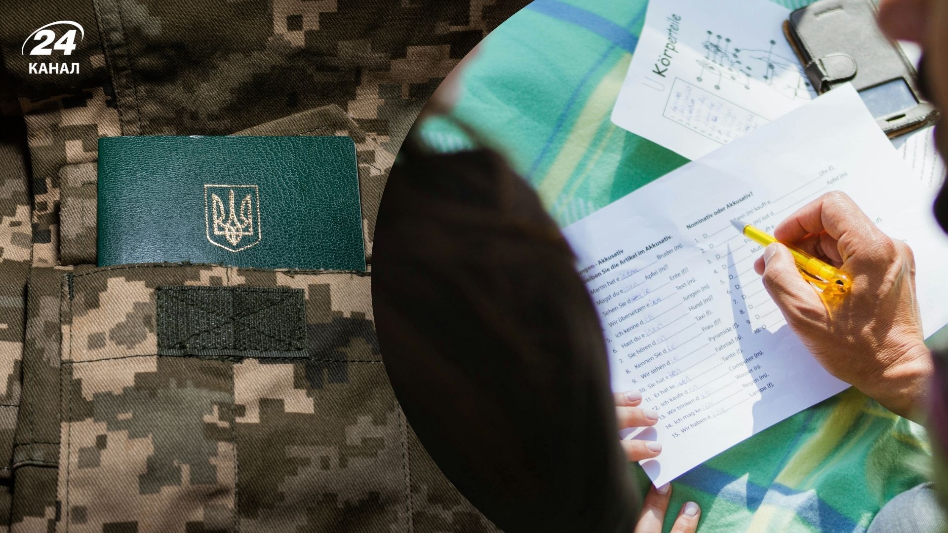 Продовження відстрочки для вчителів в Україні