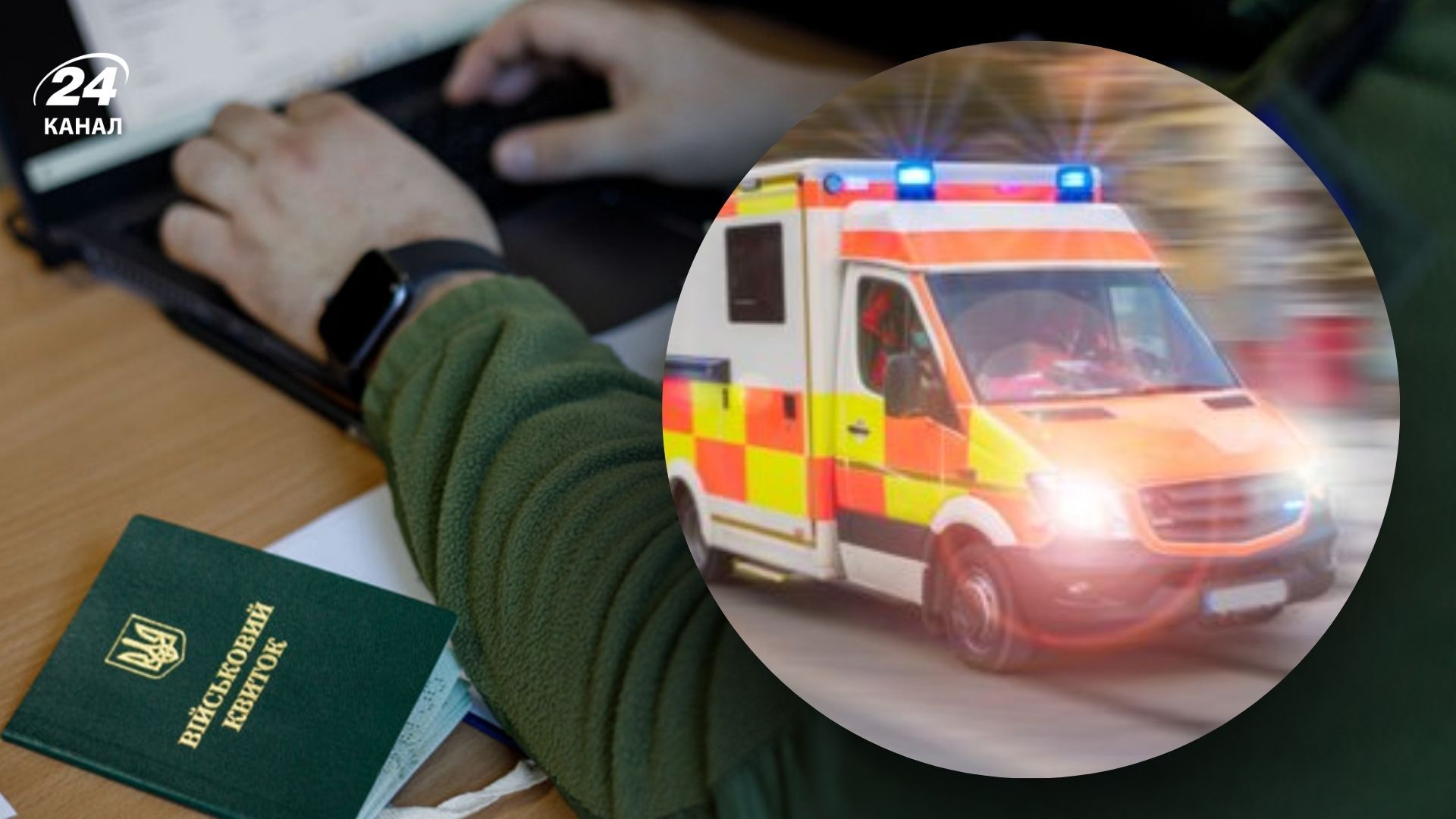 У Тернополі чоловік випав із вікна ТЦК