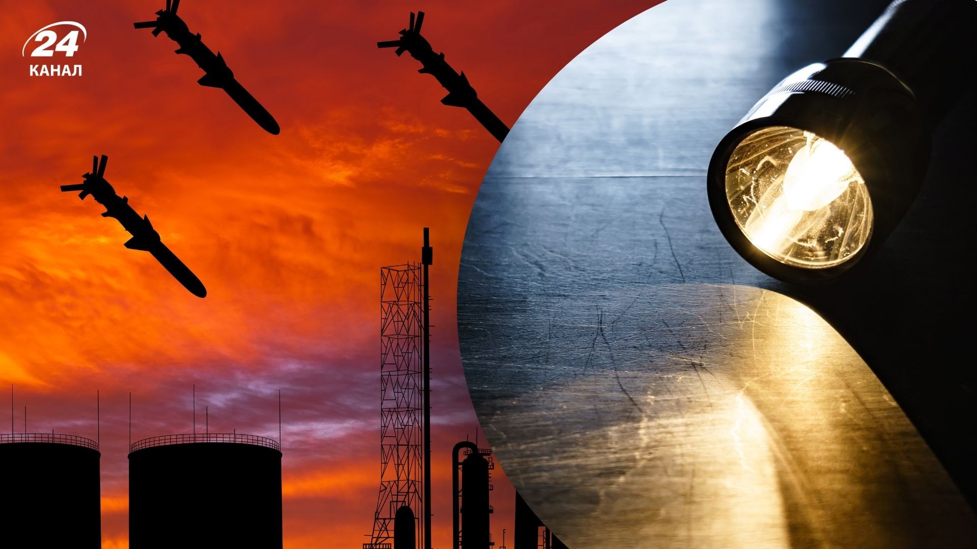 Как будут отключать свет 9 ноября Как будут отключать свет 9 ноября