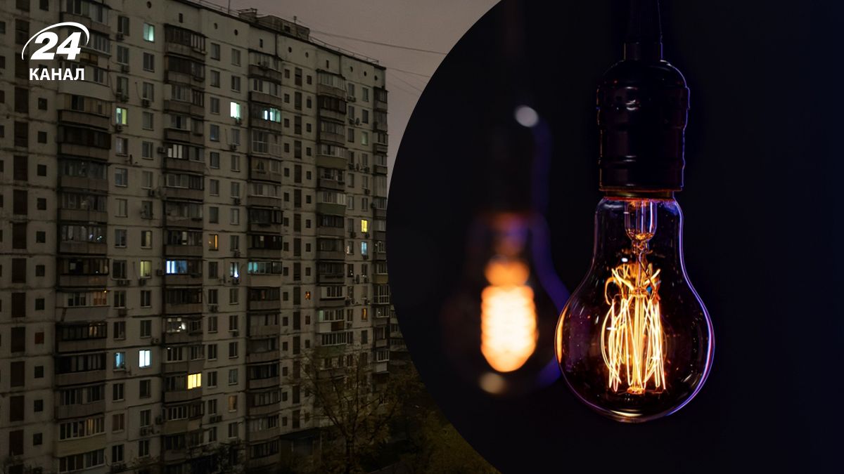 Аварійні відключення світла 8 листопада Аварійні відключення світла 8 листопада