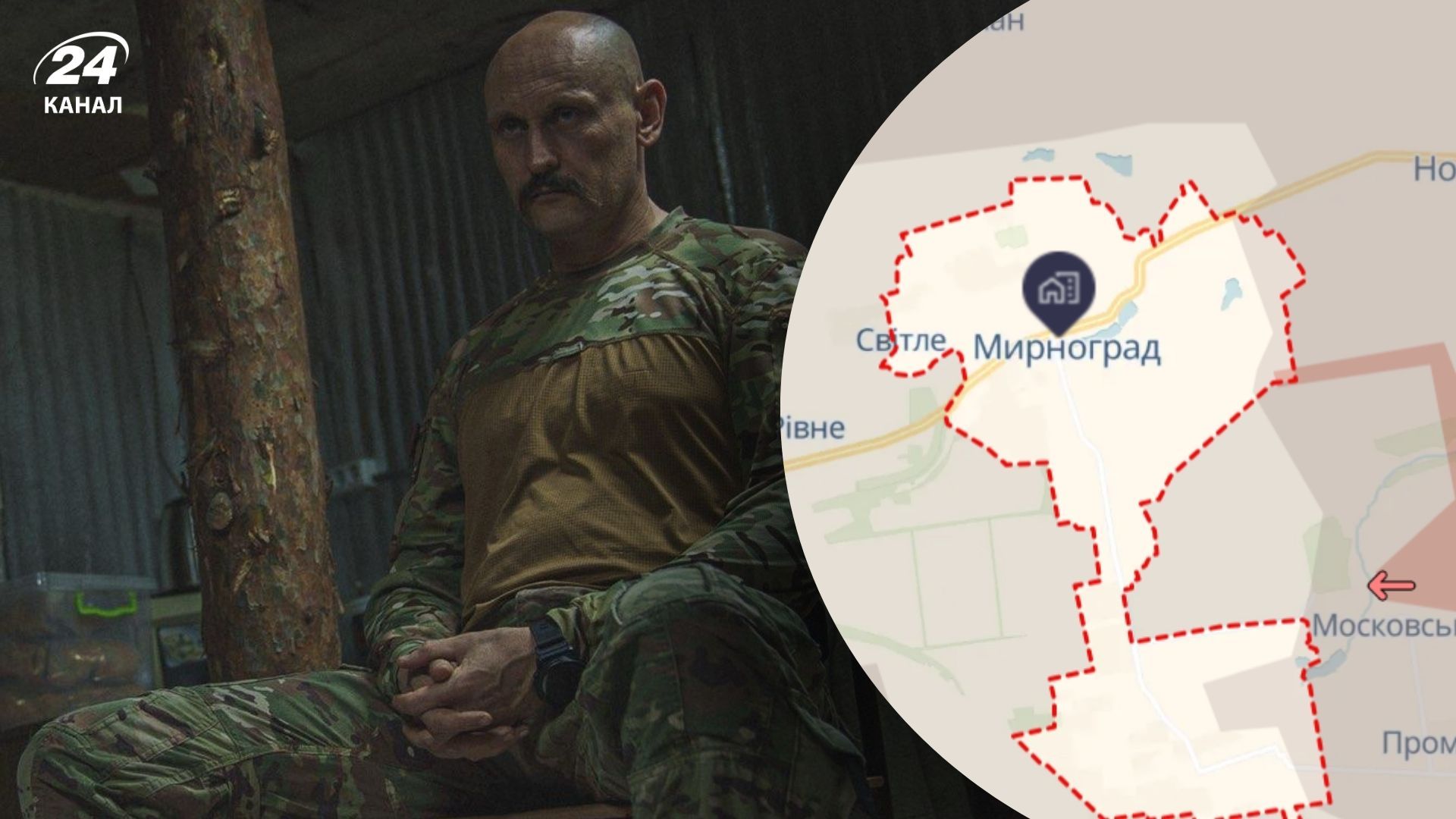 У противника есть ряд прорывов, и завтра он не остановится, – командир "Перун" о Мирнограде - 24 Канал