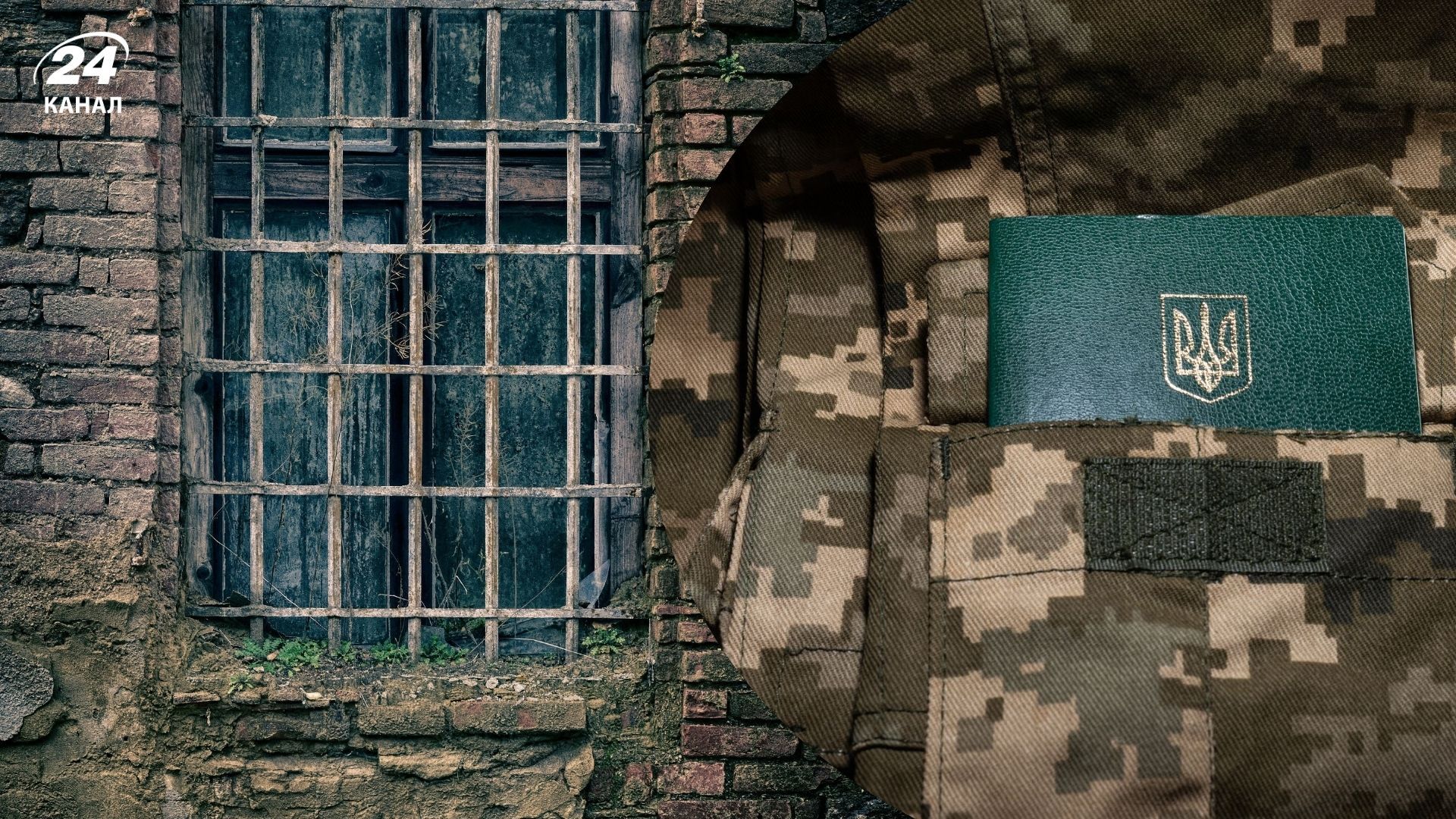 Мобілізація засуджених за тяжкі злочини заборонена Мобілізація засуджених за тяжкі злочини заборонена