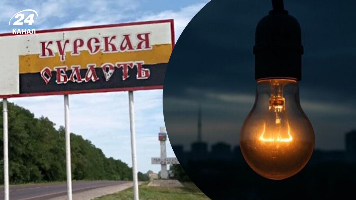 В Курской области были проблемы со светом 8 ноября