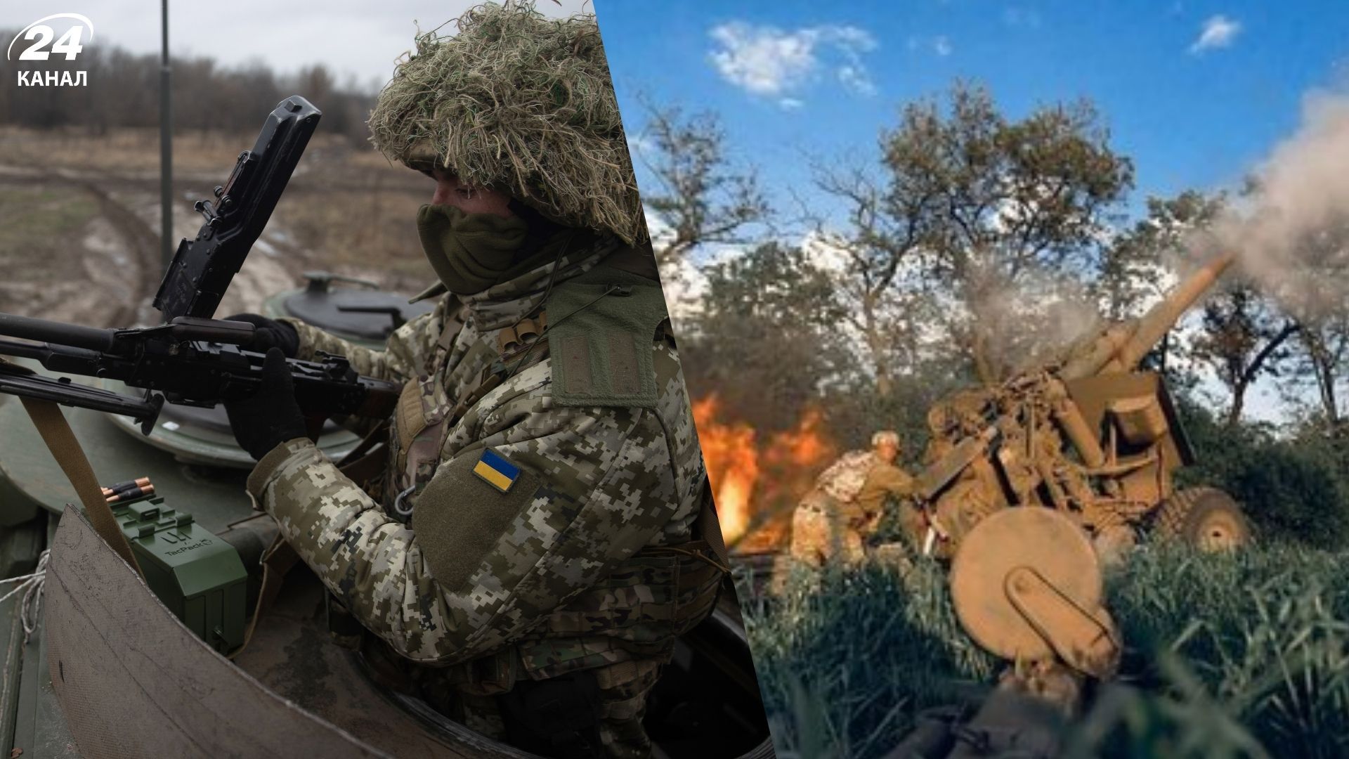 Карта бойових дій на 9 листопада - 24 Канал