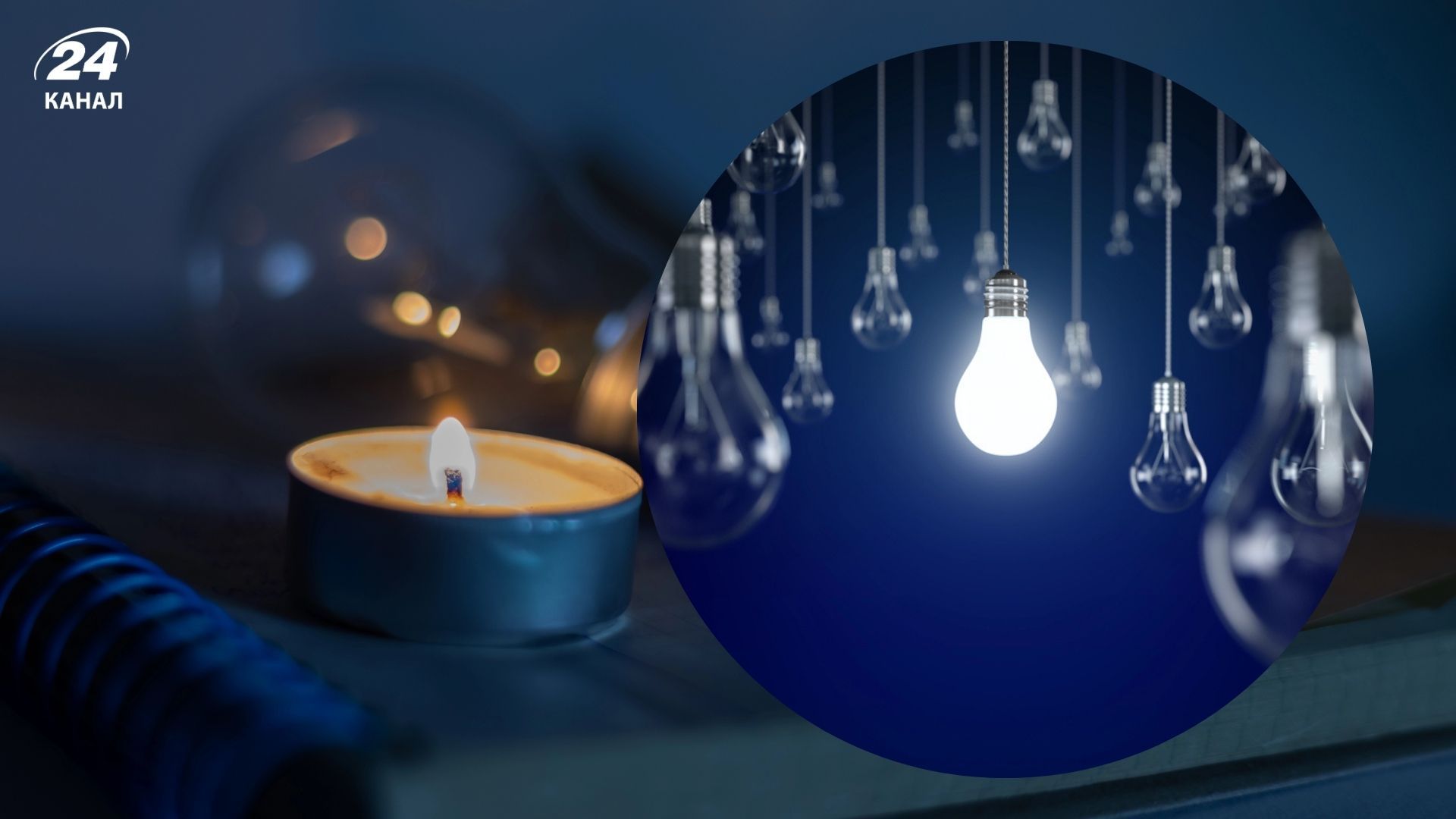 Отключение света в нескольких областях Украины Отключение света в нескольких областях Украины