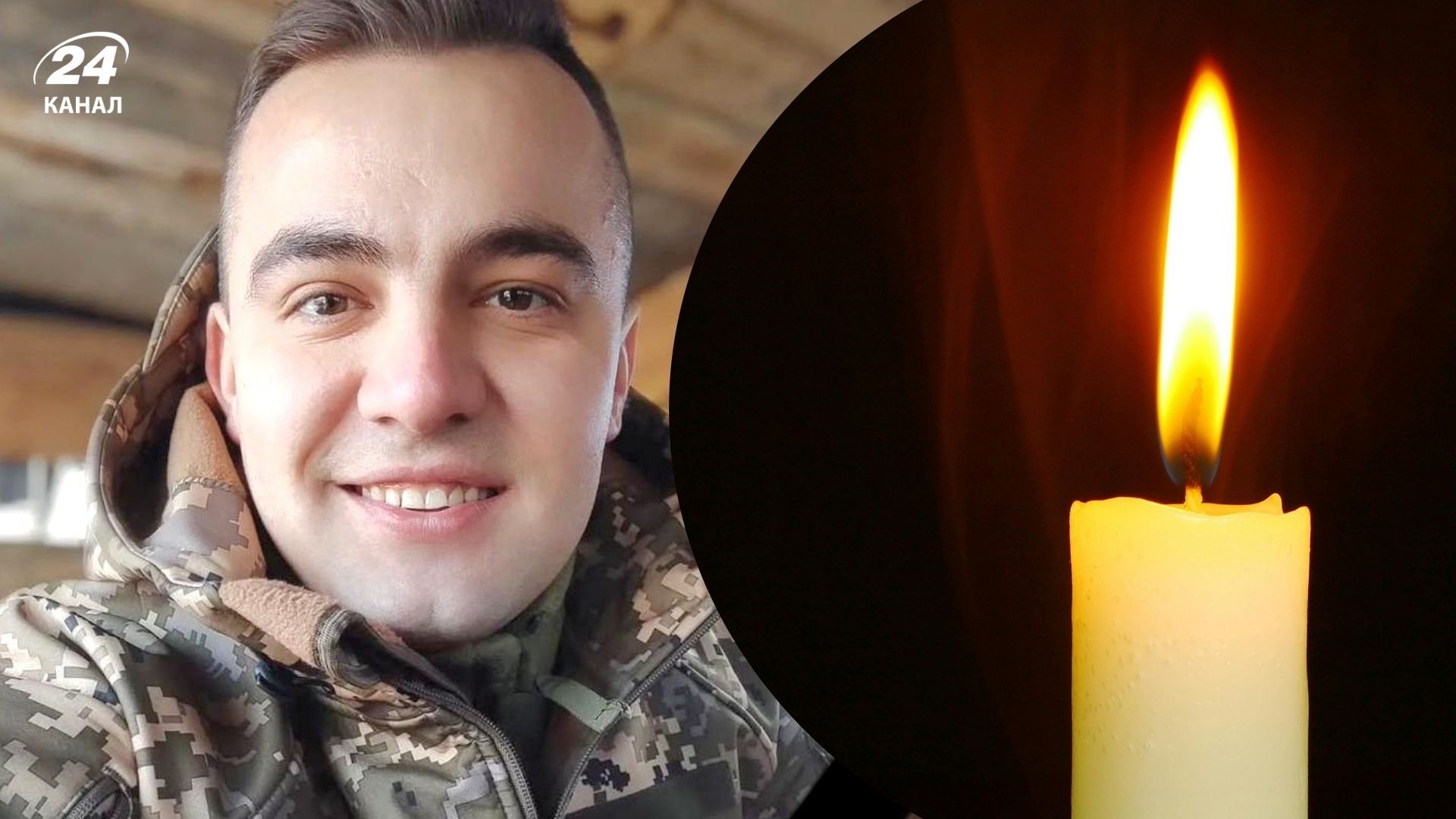 Загибель Максима Тимощука, який вважався зниклим безвісти, підтвердили Загибель Максима Тимощука, який вважався зниклим безвісти, підтвердили