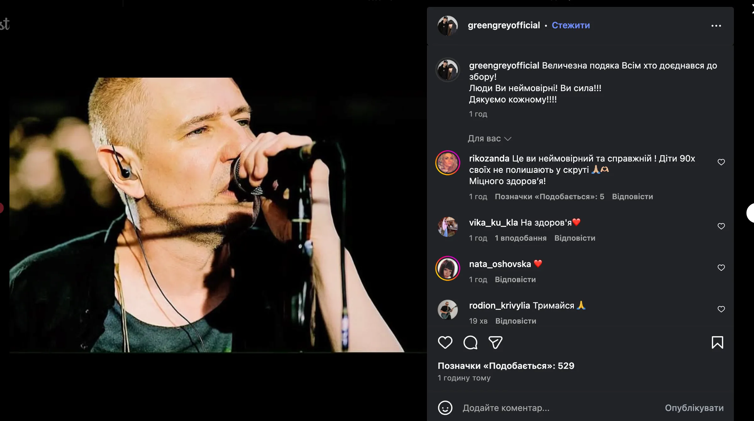 Сбор на операцию Мурику закрыт 