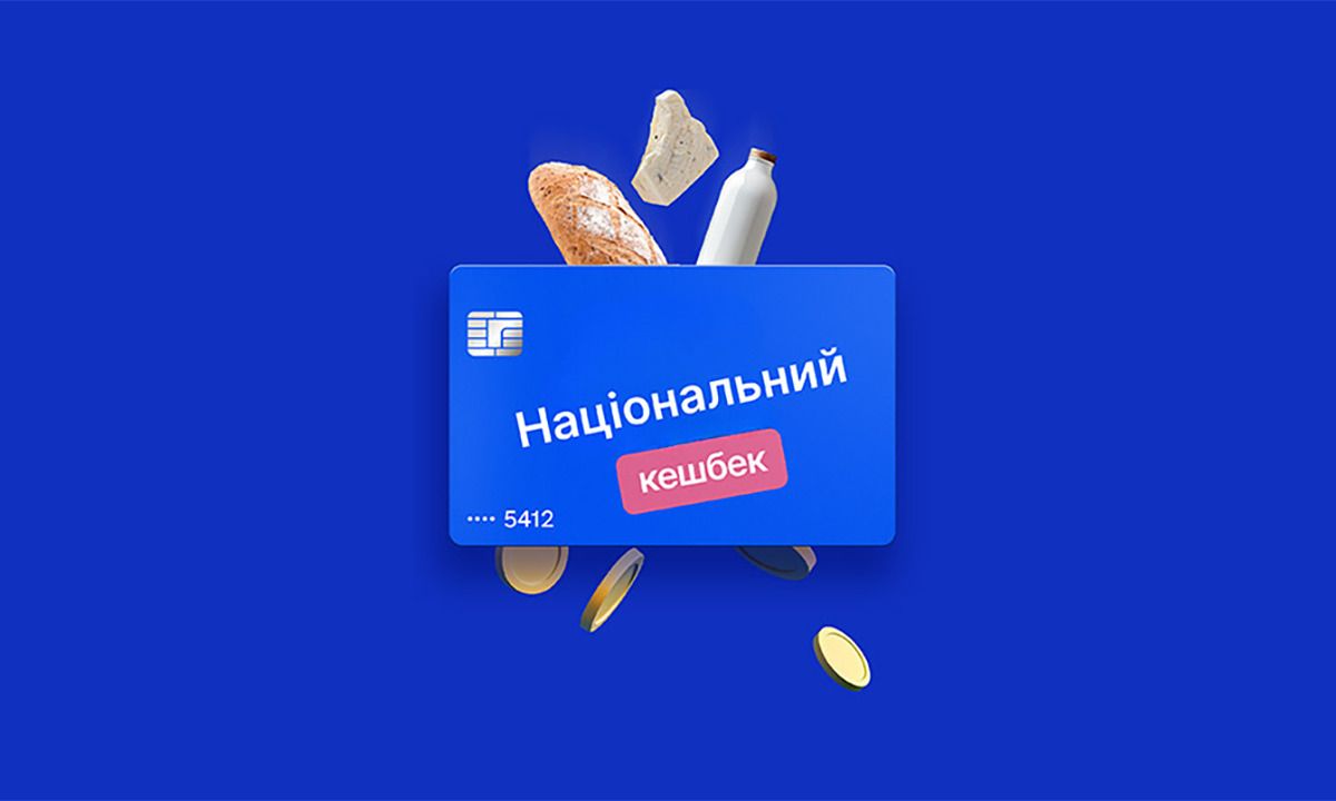 На "Национальный кэшбэк" выделяют дополнительные деньги