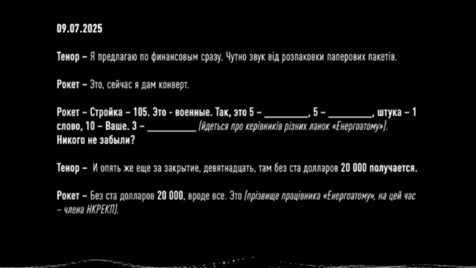 Плівки Міндіча - в САП розповіли, як була влаштована схема відкату - новини України - 24 Канал