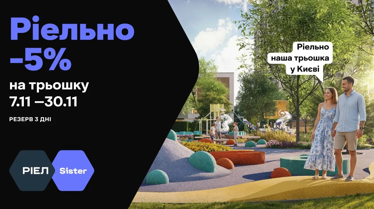 Акция охватывает большинство киевских проектов девелопера Акция охватывает большинство киевских проектов девелопера