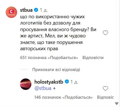 СТБ упрекнул MELOVIN