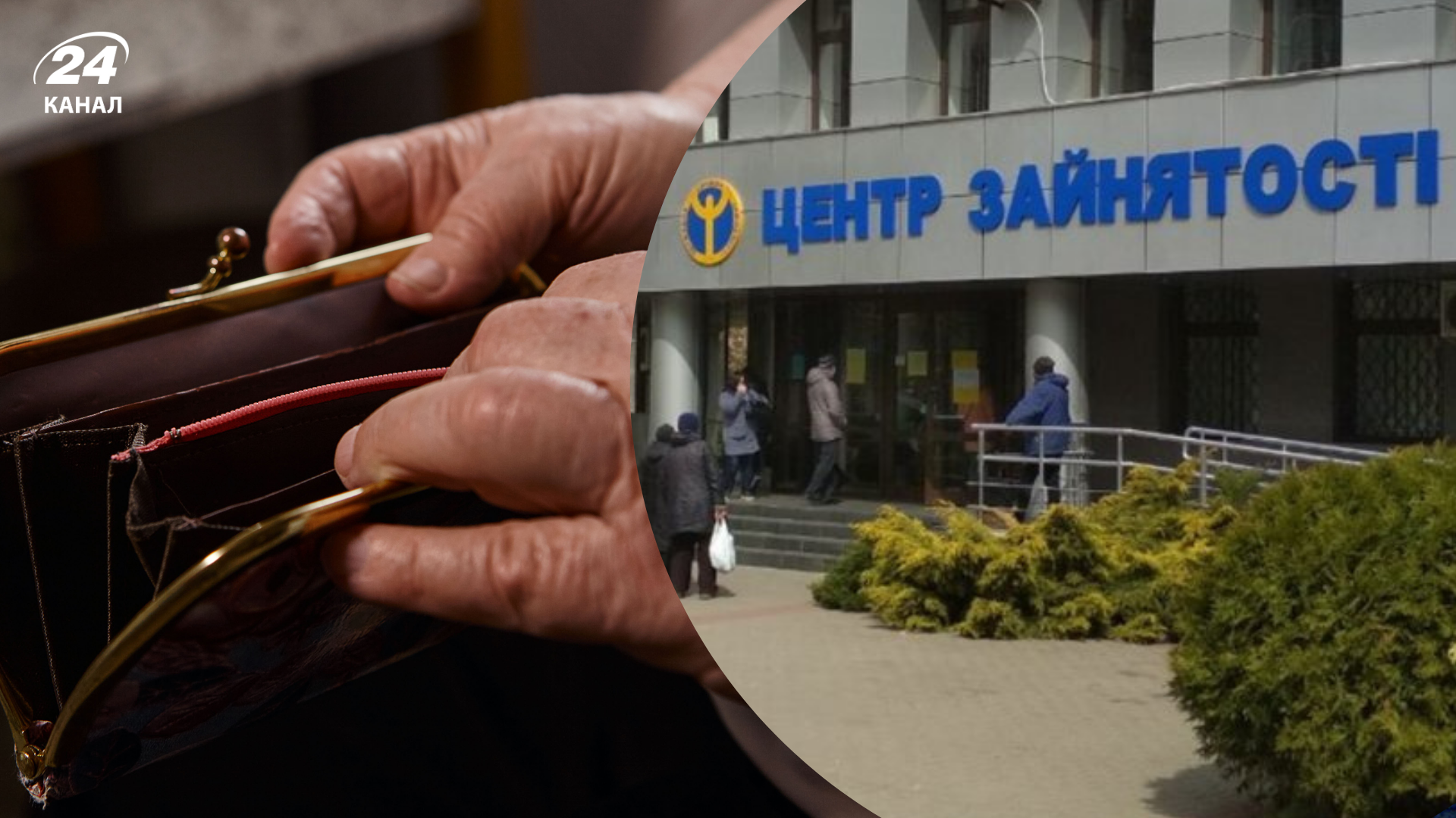 Чи зараховують перебування на обліку в центрі зайнятості до стажу для пенсії - Економіка Чи зараховують перебування на обліку в центрі зайнятості до стажу для пенсії - Економіка