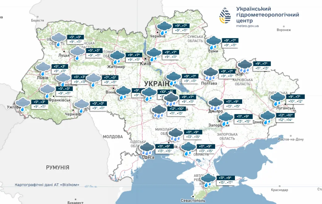 Погода 11 ноября