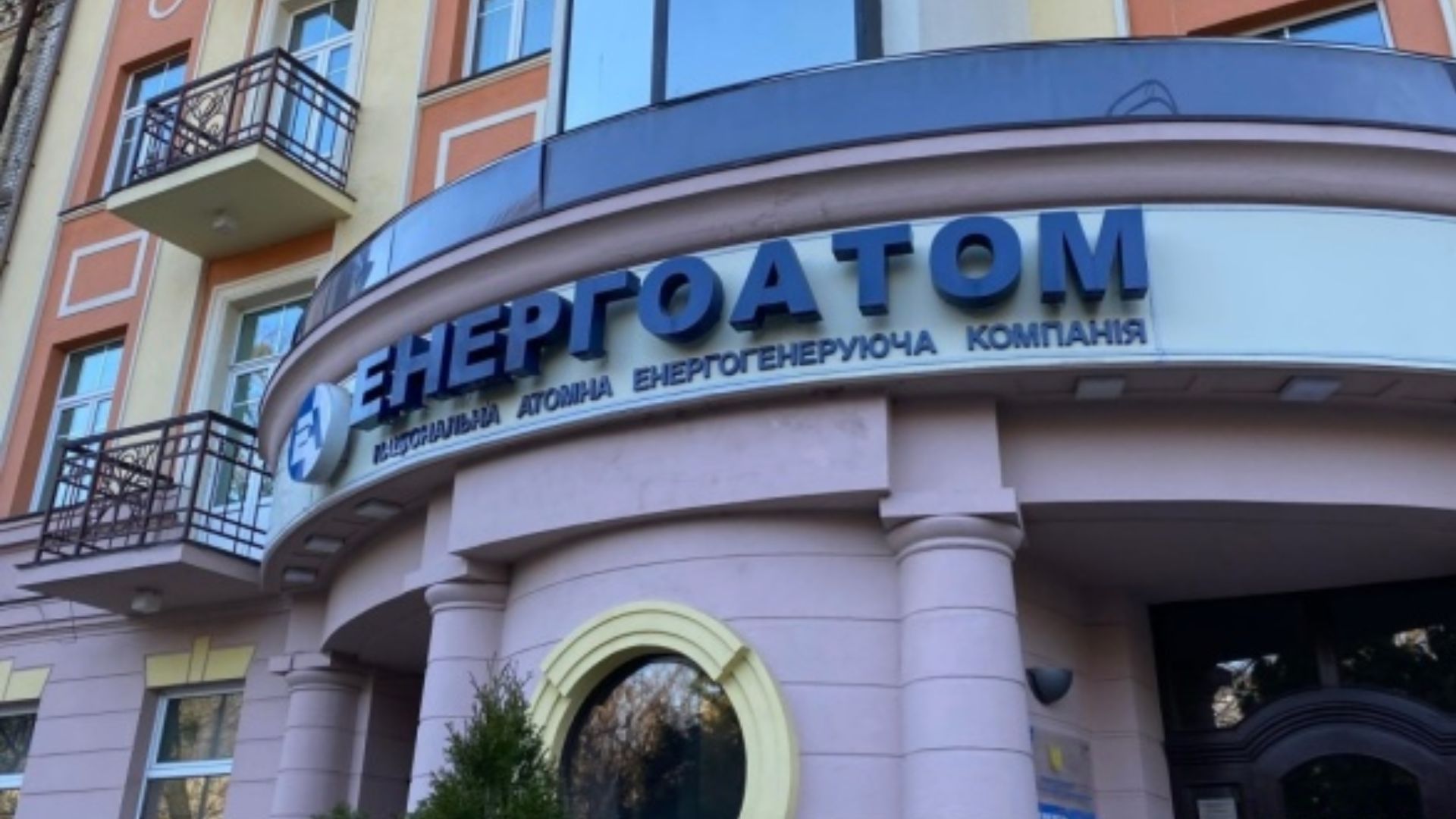 В "Энергоатоме" подтвердили обыски НАБУ и сообщили о сотрудничестве со следствием - 24 Канал В "Энергоатоме" подтвердили обыски НАБУ и сообщили о сотрудничестве со следствием - 24 Канал