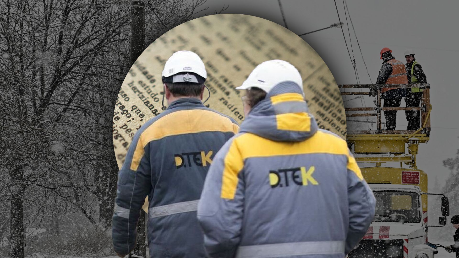 Обстрелы энергетики Обстрелы энергетики