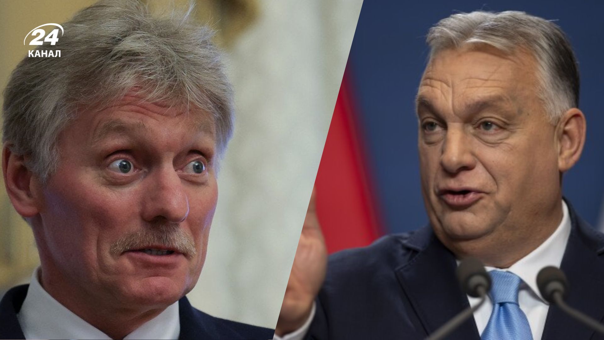 Песков прокомментировал слова Орбана о войне в Украине