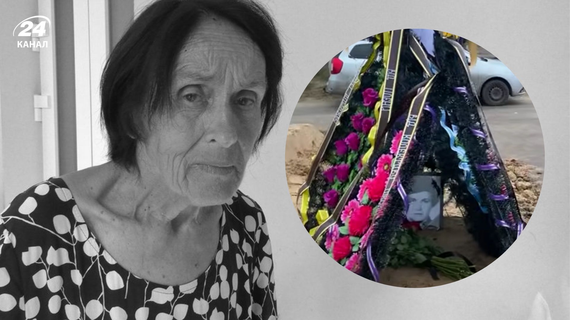 "Вона виконала головну мрію свого життя": у Чернігові поховали найстаршу матір України - 24 Канал "Вона виконала головну мрію свого життя": у Чернігові поховали найстаршу матір України - 24 Канал