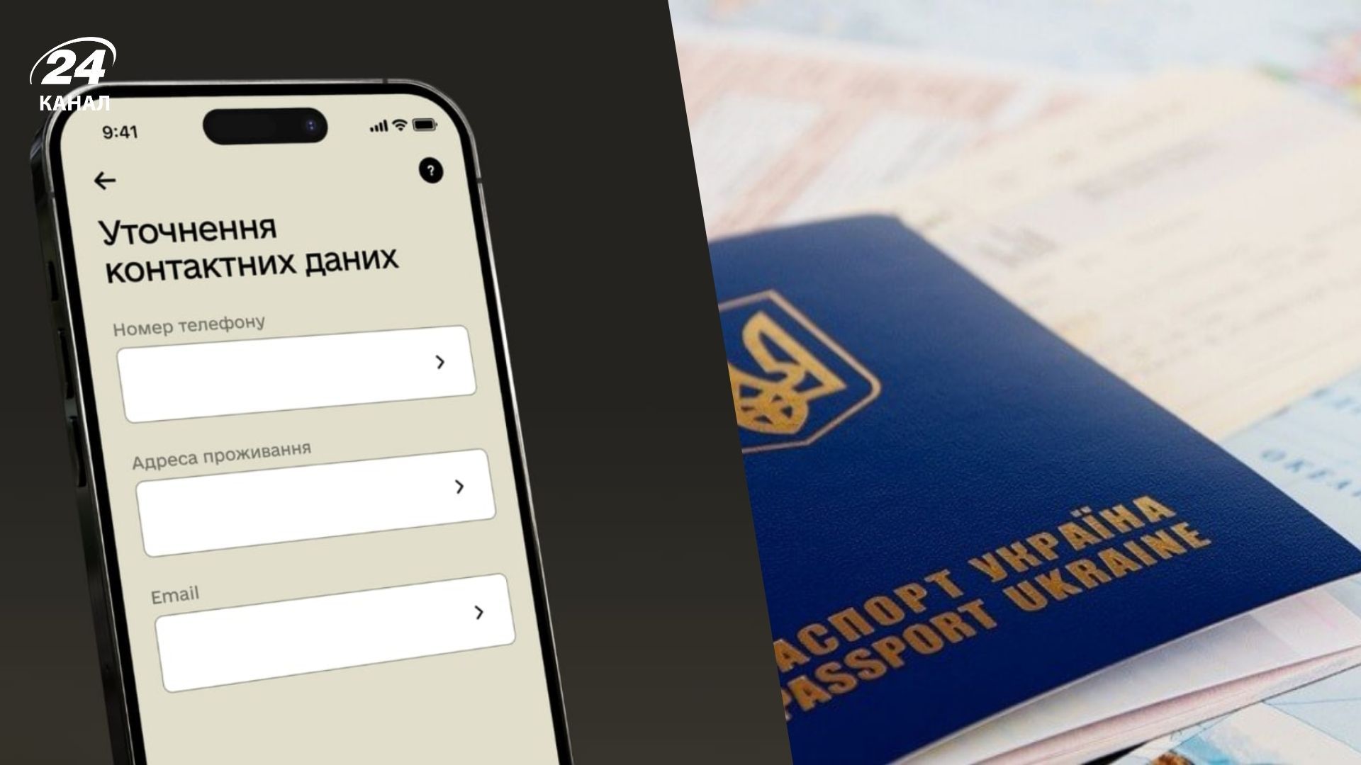 Оновлення даних за кордоном - 24 Канал